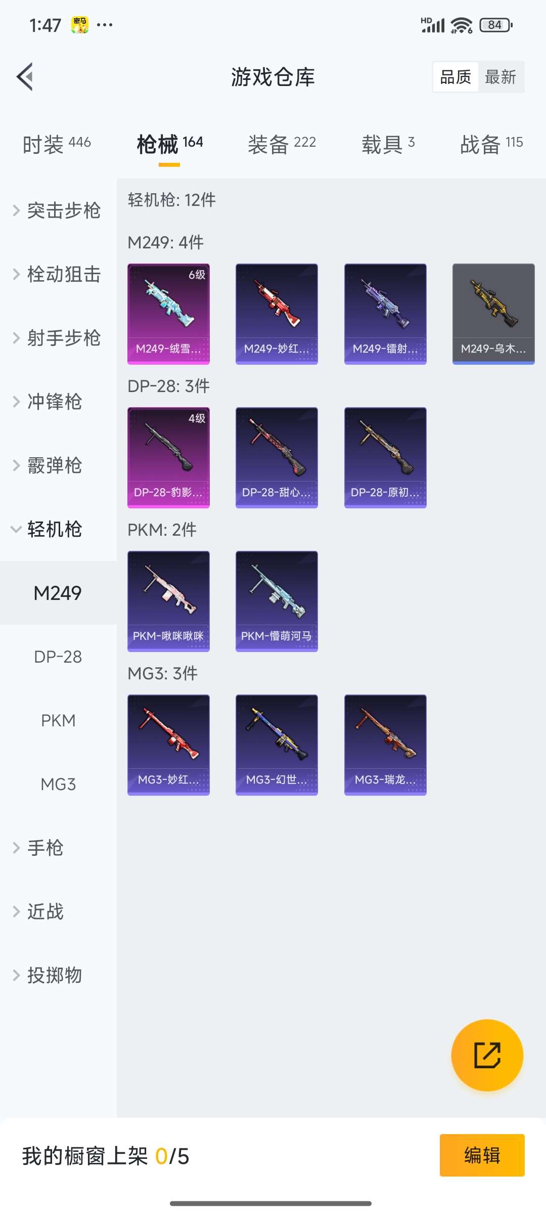 HPQM3437923和平精英账号详情图38