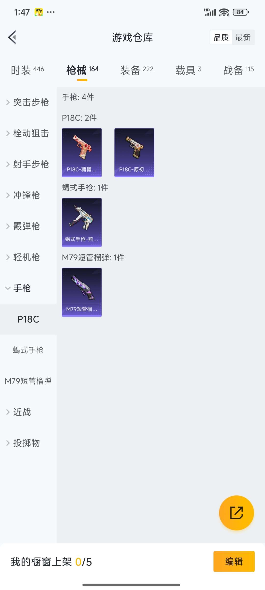 HPQM3437923和平精英账号详情图39