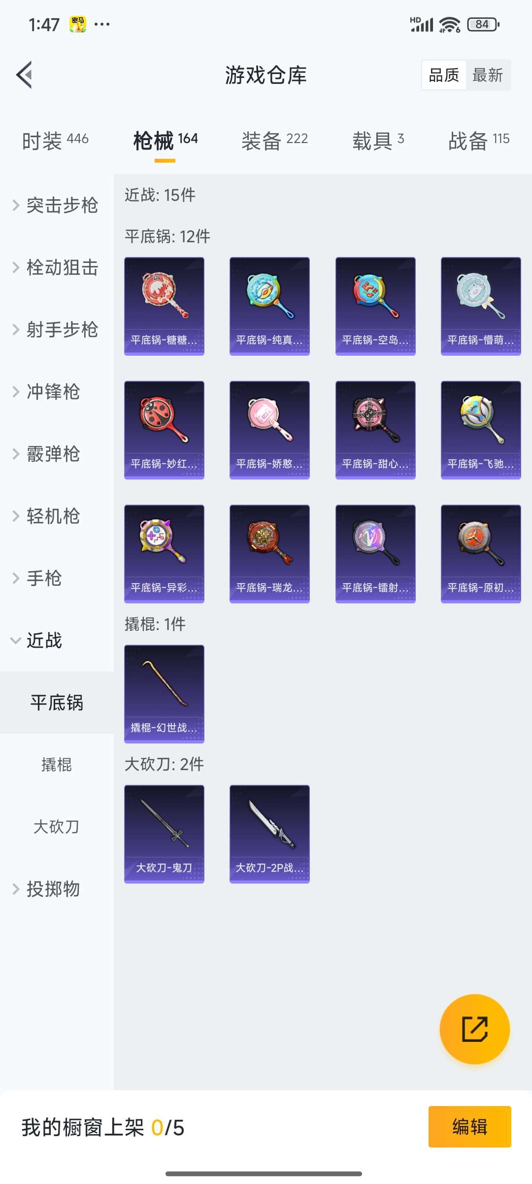 HPQM3437923和平精英账号详情图40