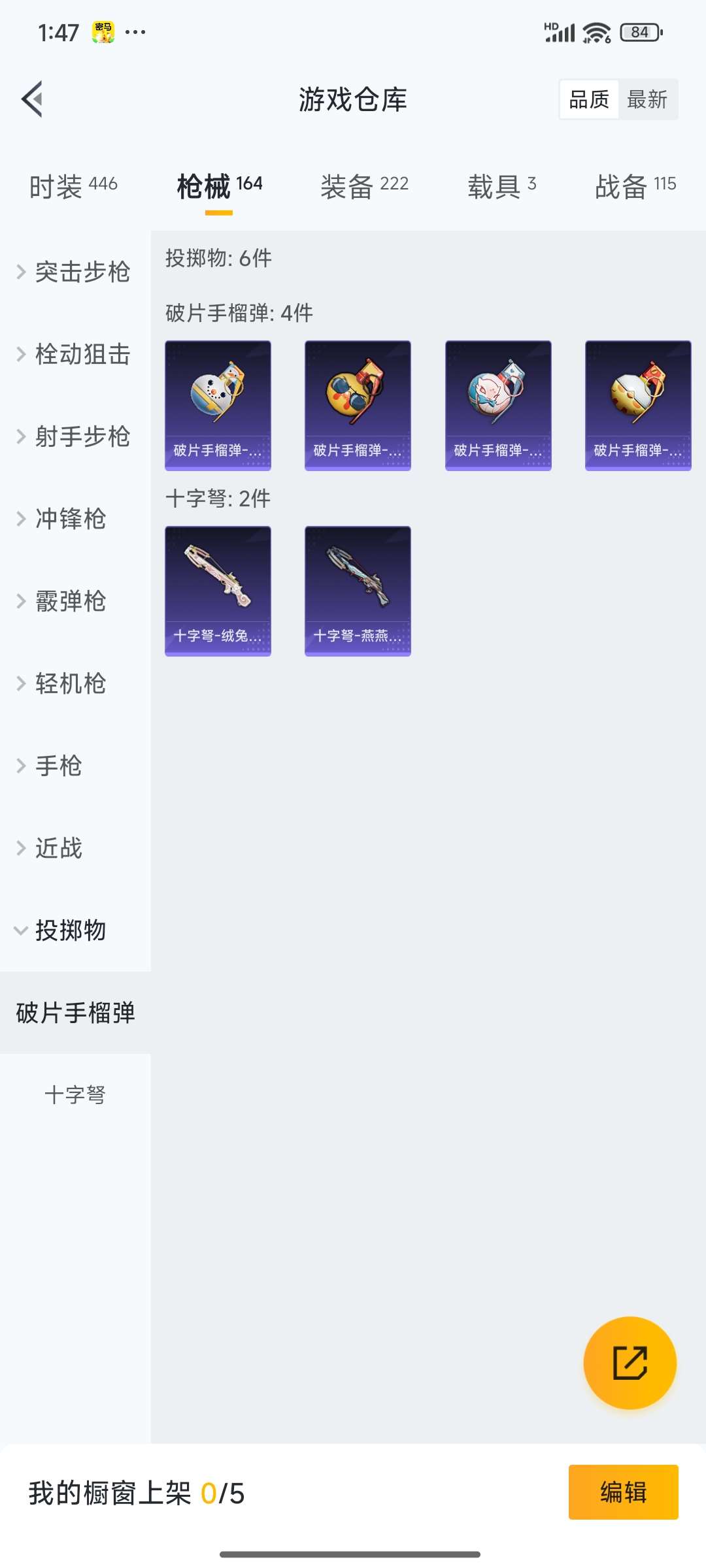 HPQM3437923和平精英账号详情图41