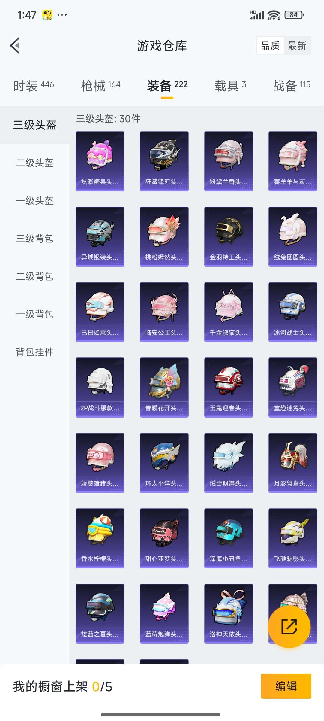 HPQM3437923和平精英账号详情图42