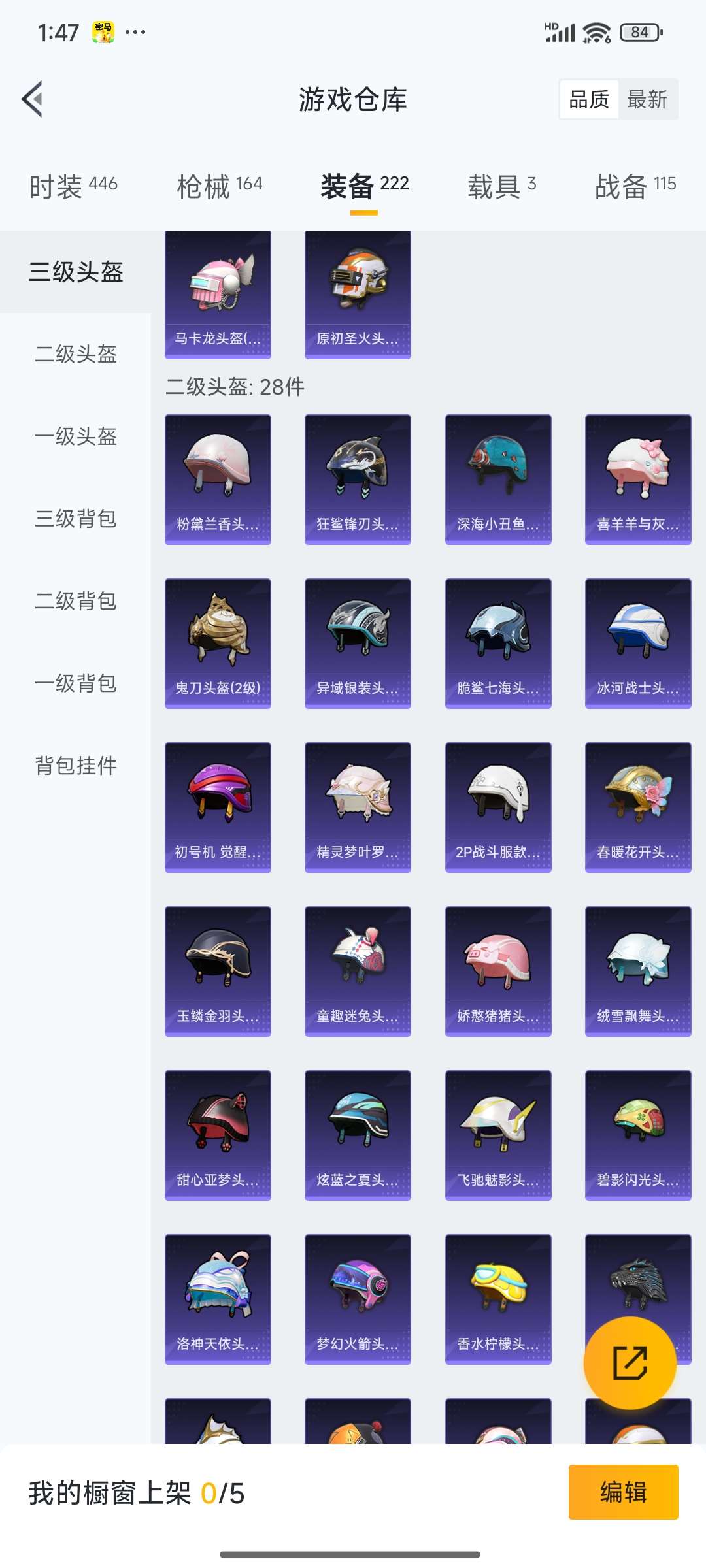 HPQM3437923和平精英账号详情图43