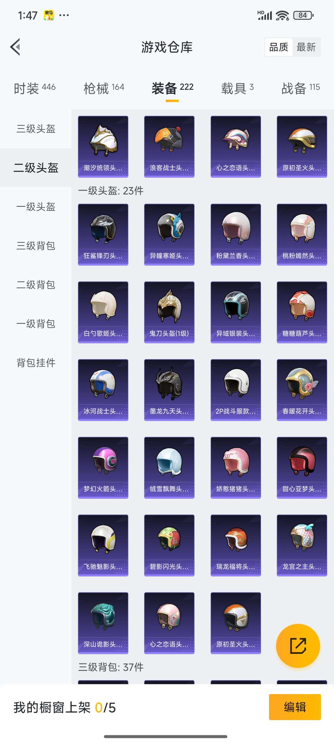 HPQM3437923和平精英账号详情图44