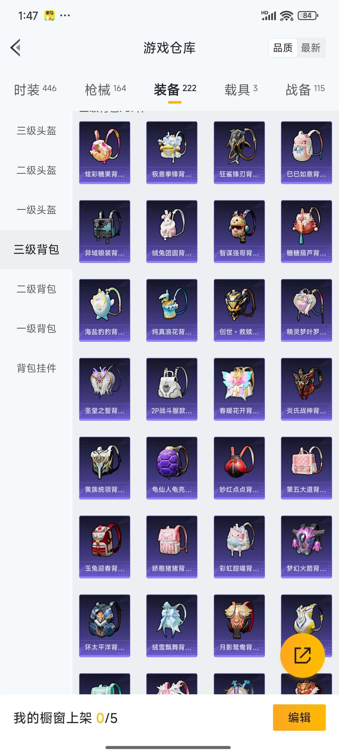 HPQM3437923和平精英账号详情图45