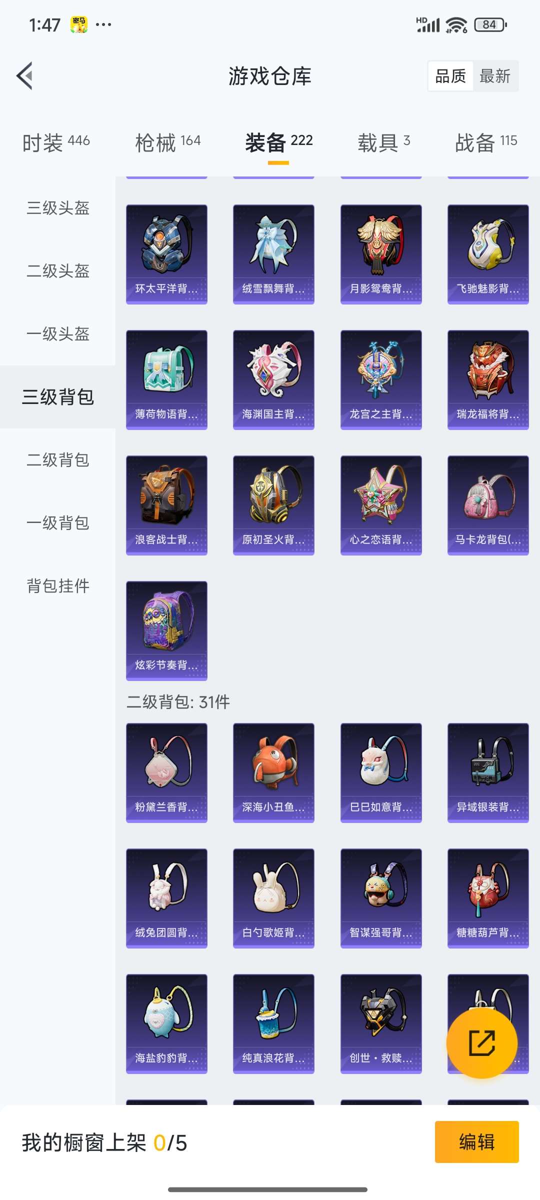 HPQM3437923和平精英账号详情图46