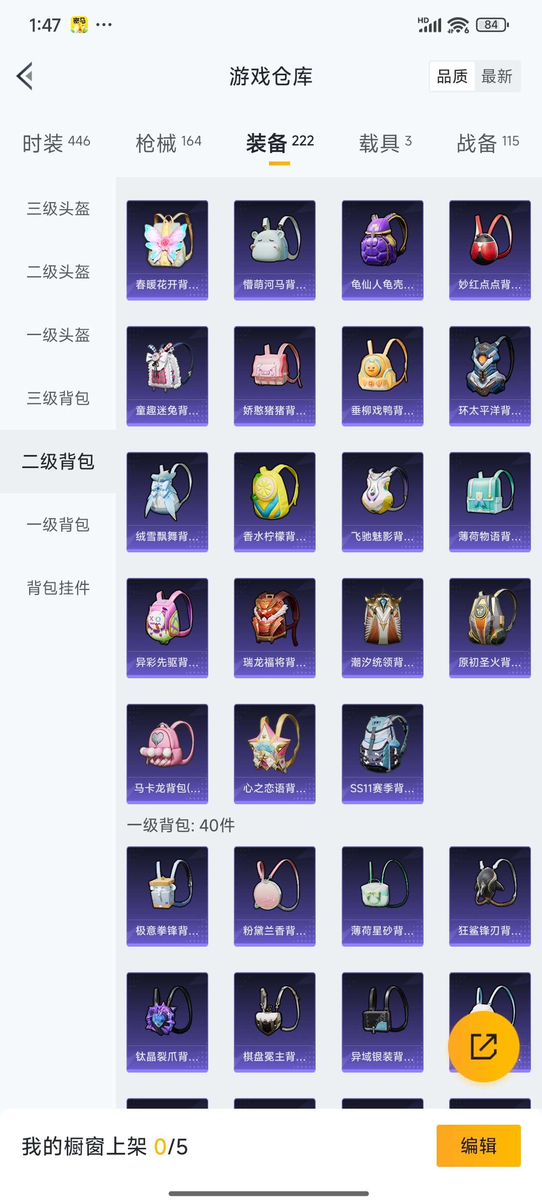 HPQM3437923和平精英账号详情图47