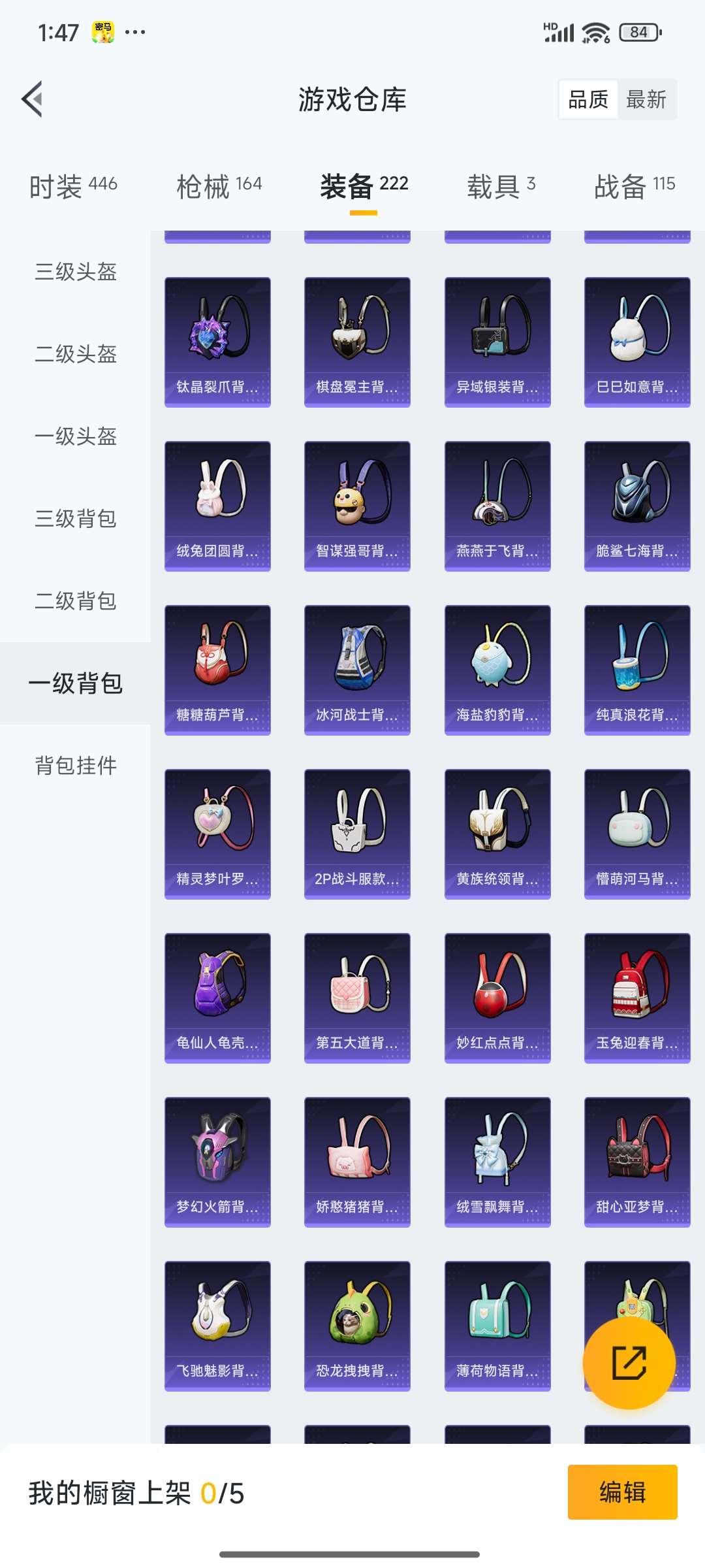 HPQM3437923和平精英账号详情图48