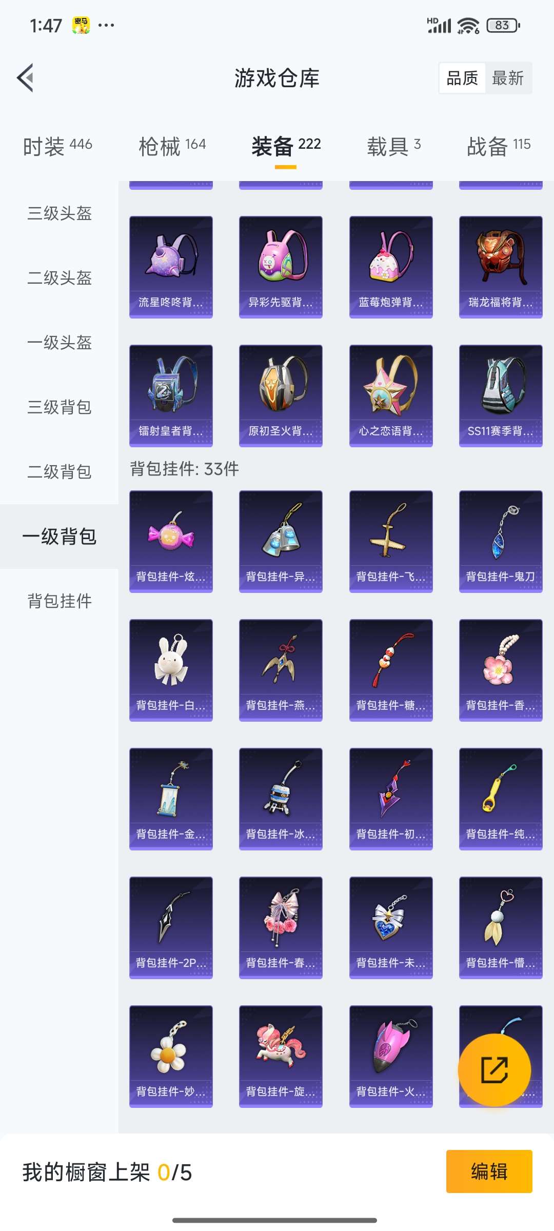 HPQM3437923和平精英账号详情图49