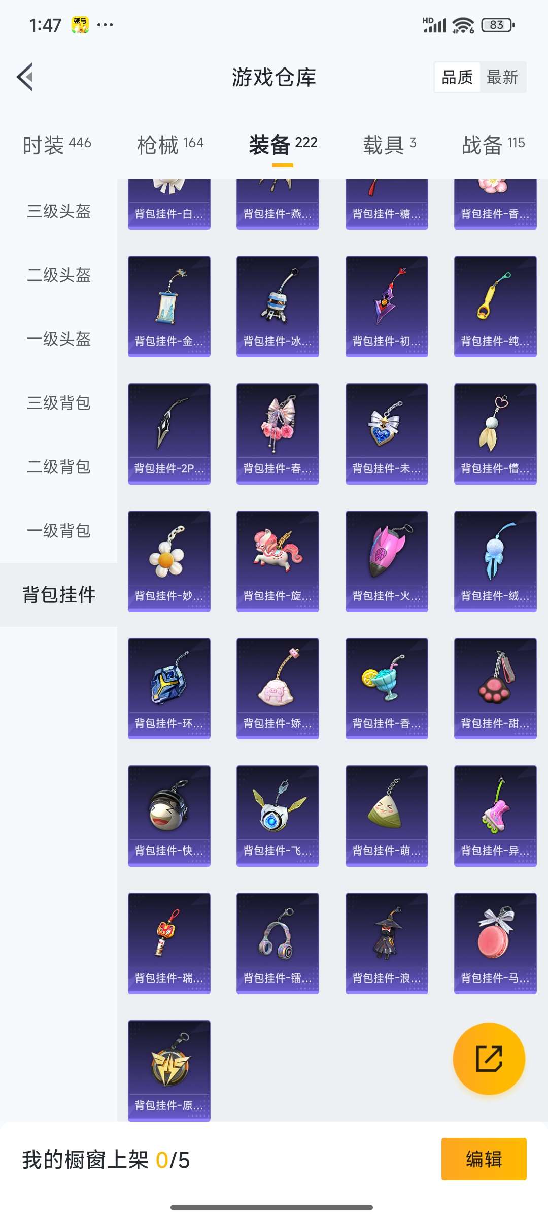 HPQM3437923和平精英账号详情图50