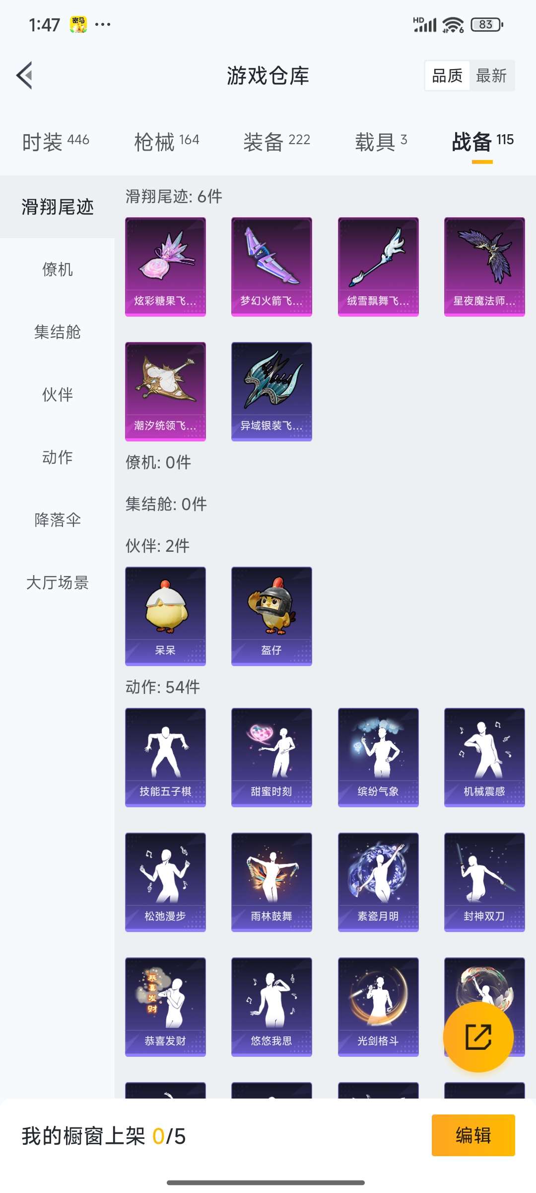 HPQM3437923和平精英账号详情图51