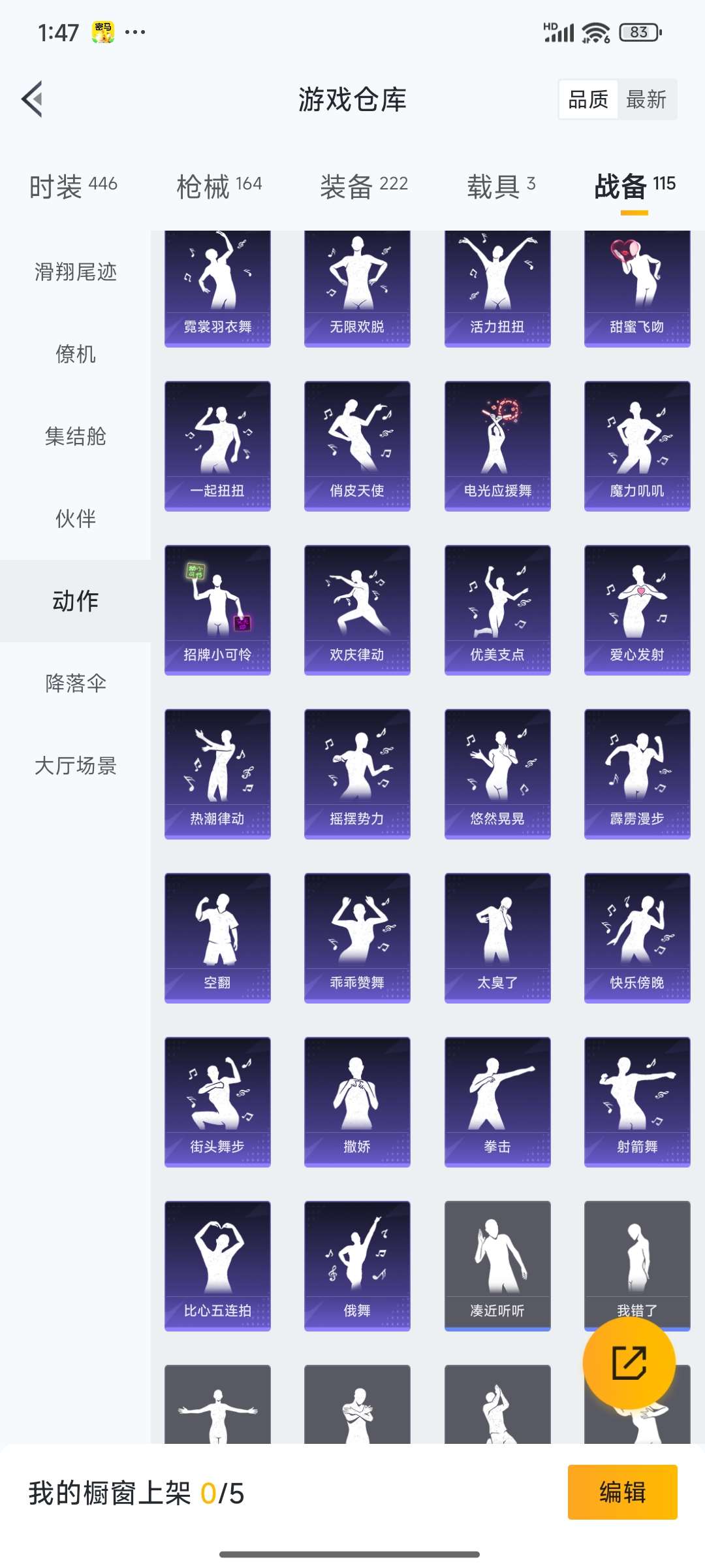 HPQM3437923和平精英账号详情图52