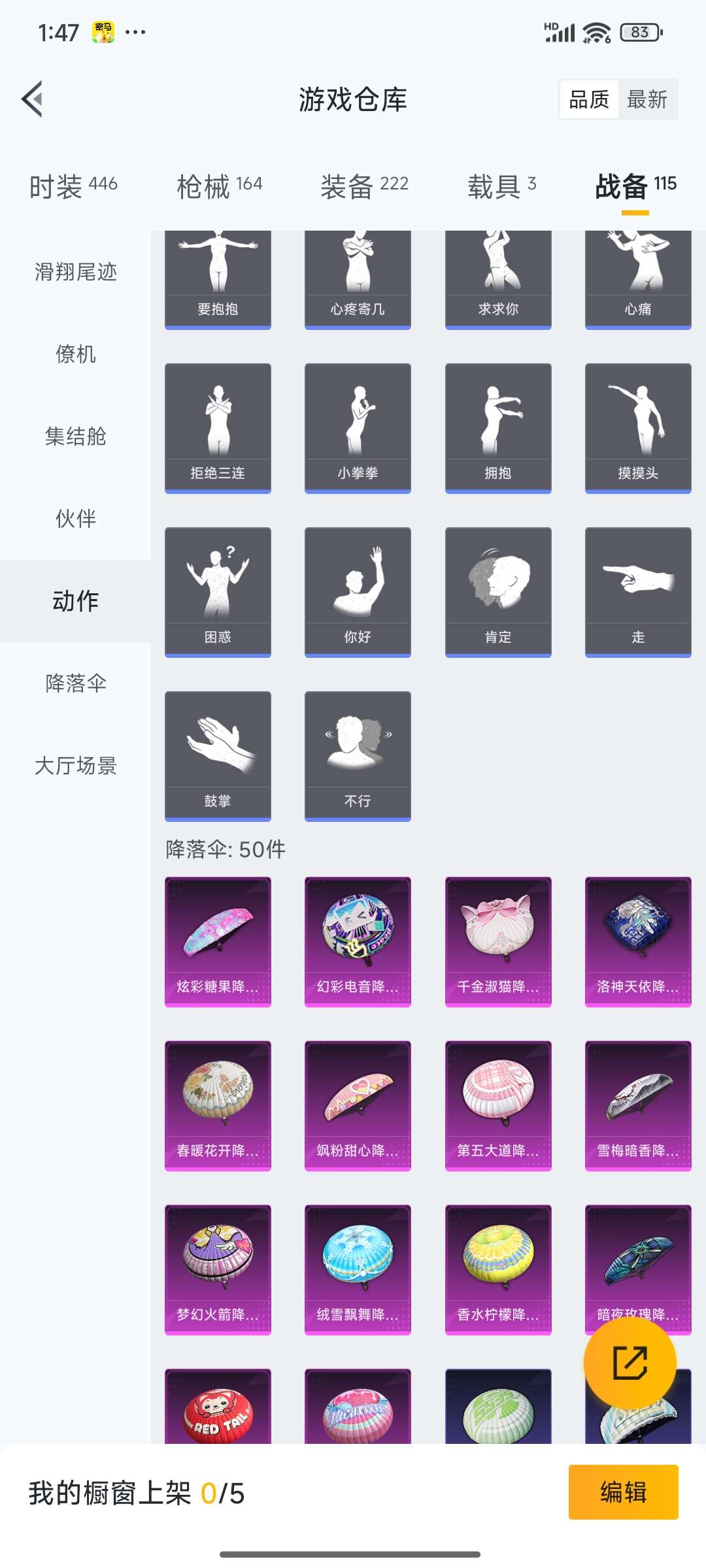 HPQM3437923和平精英账号详情图53