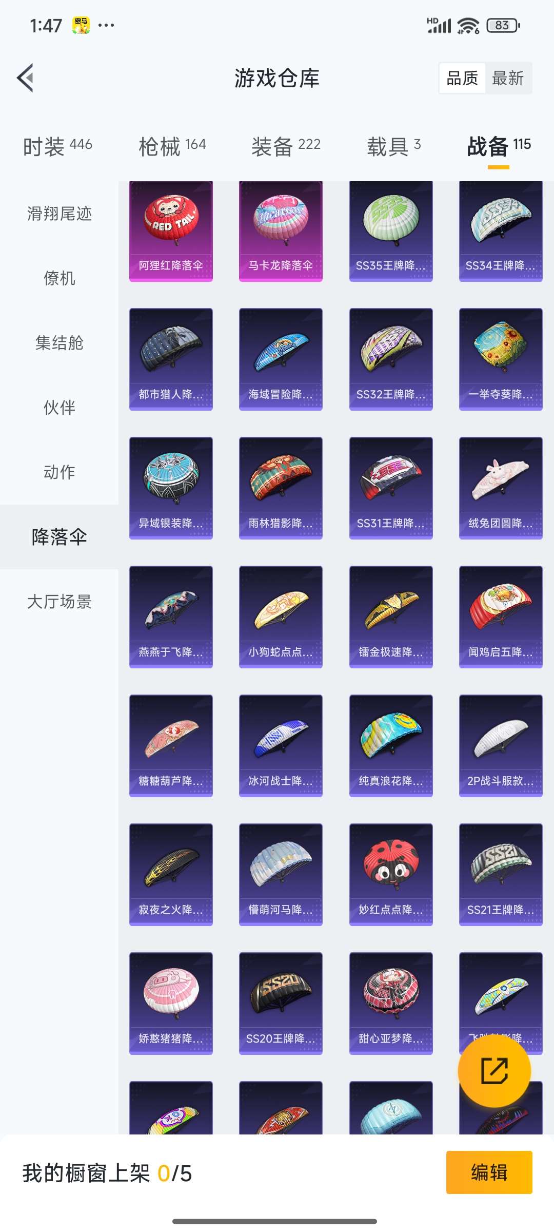 HPQM3437923和平精英账号详情图54