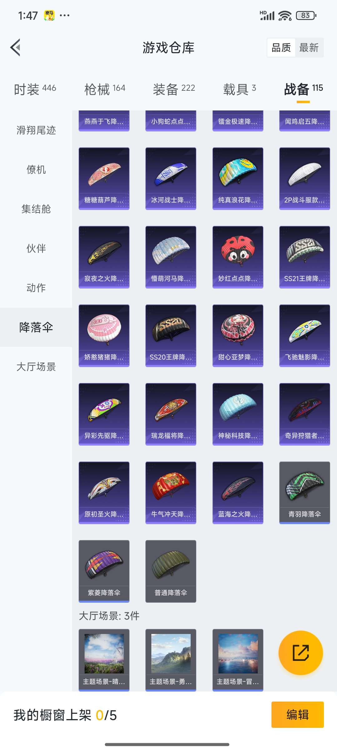 HPQM3437923和平精英账号详情图55