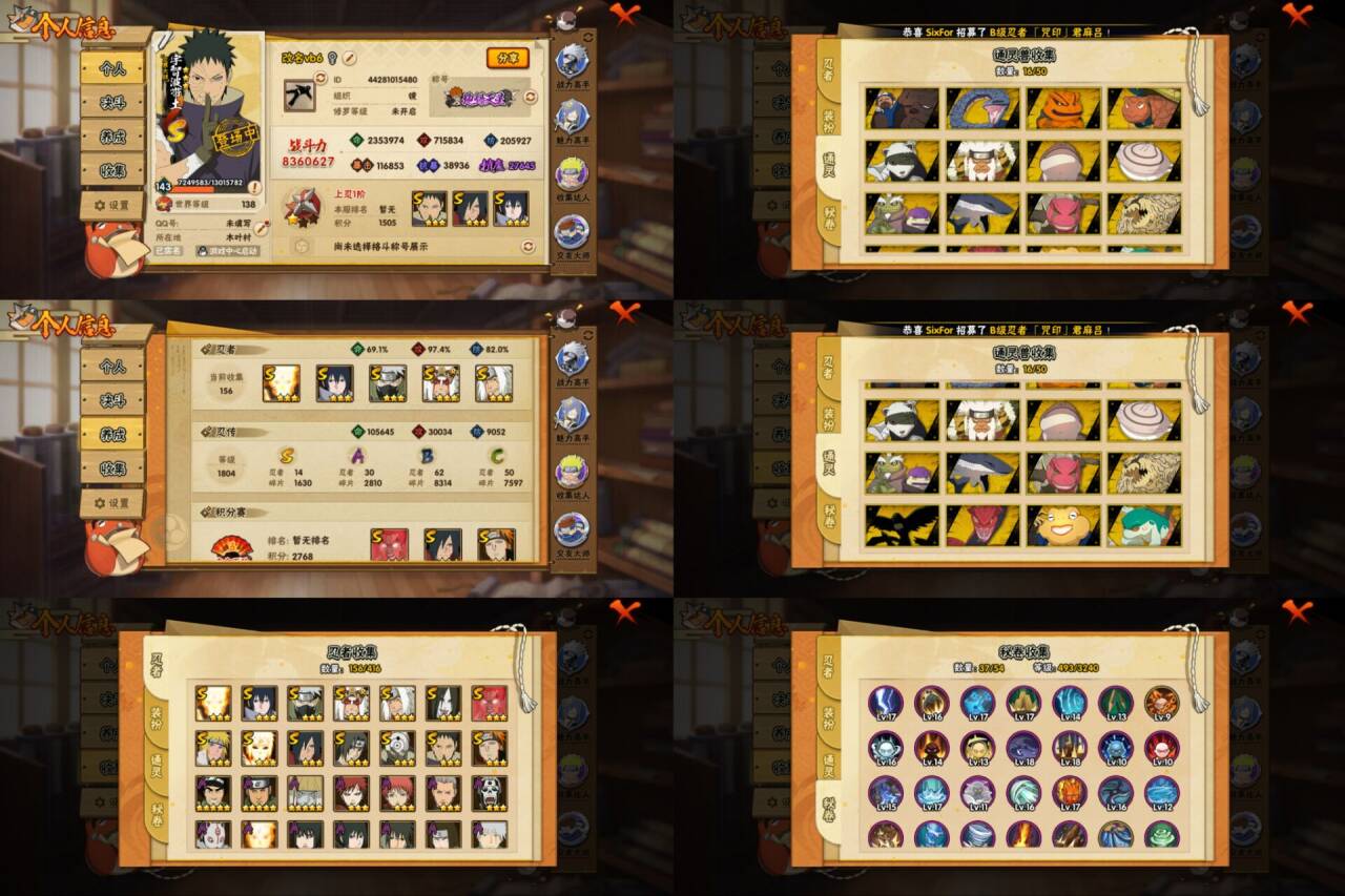 火影忍者账号安卓QQ14S忍/30A忍/战力836W/V1/区服2810
【S忍者】 宇智波斑「秽土转生·解」，宇智波佐