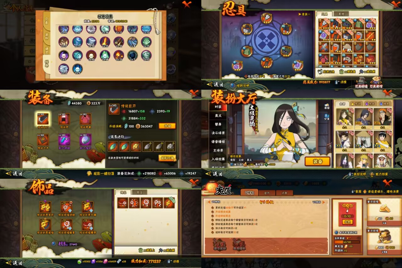 HYQM339254火影忍者账号详情图3 HYQM339254火影忍者账号详情图3