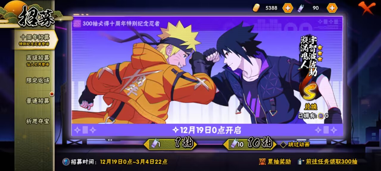 HYQM339254火影忍者账号详情图4 HYQM339254火影忍者账号详情图4