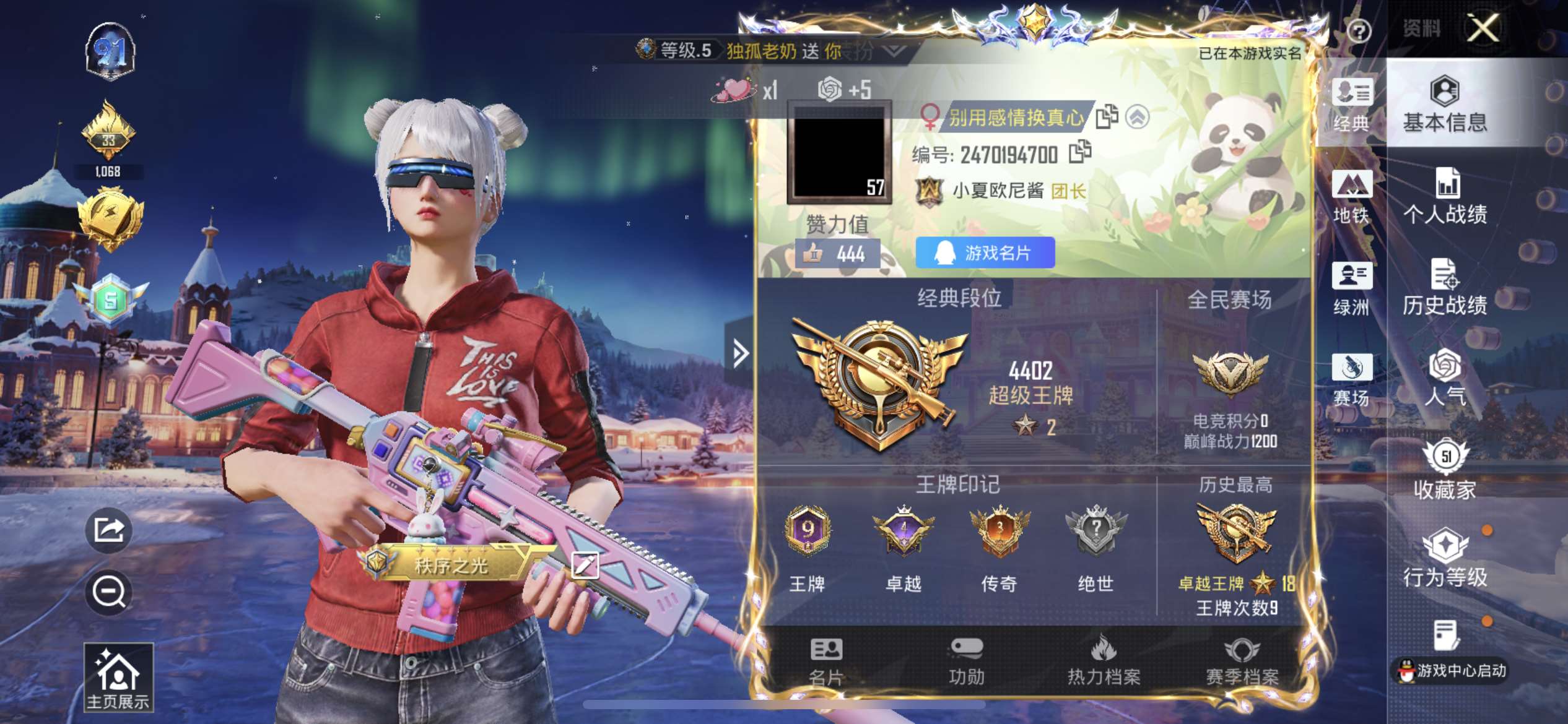 和平精英账号苹果QQ 苹果Q-3粉装8特效枪7热门88套装149枪皮 40217热力值 9印记 历史卓越王牌18星 
【