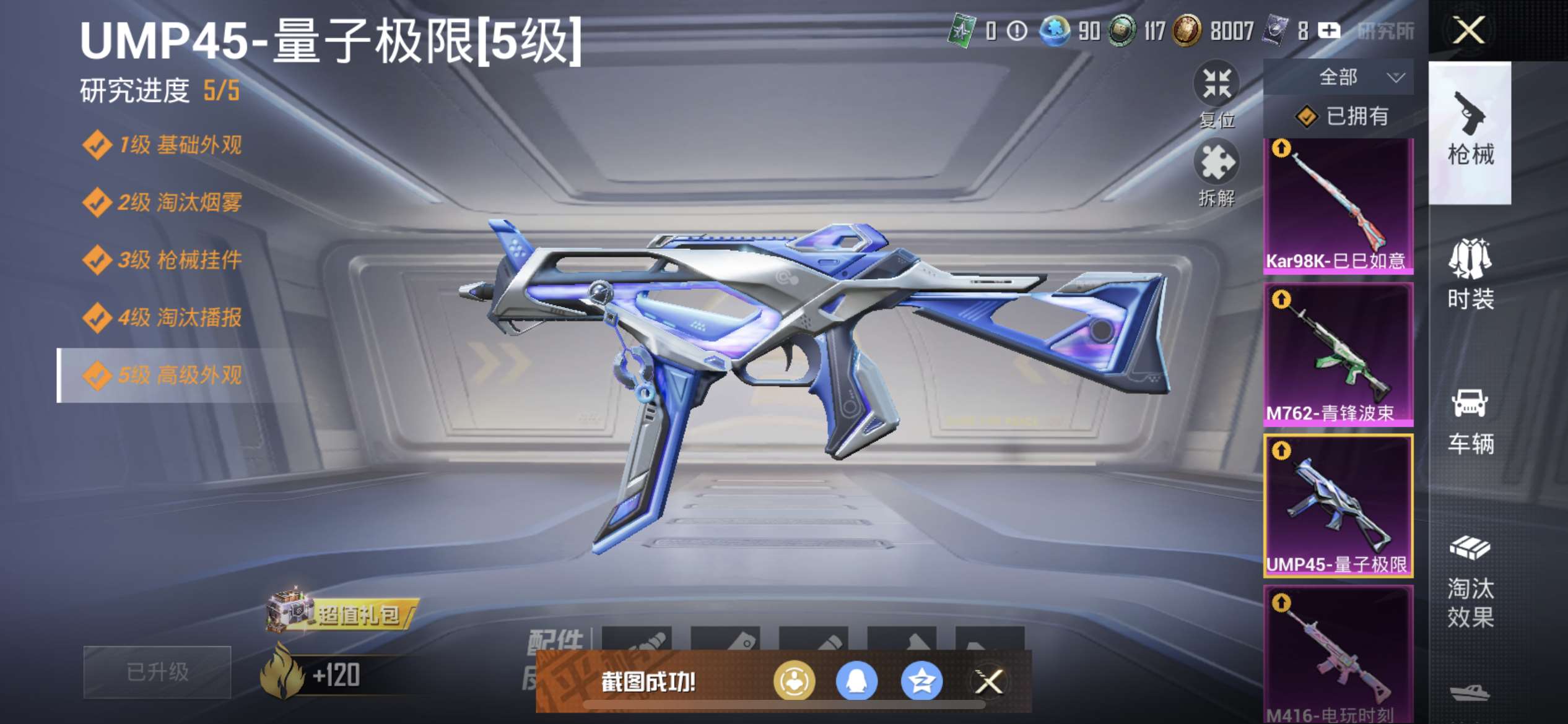 HPQM3437924和平精英账号详情图9