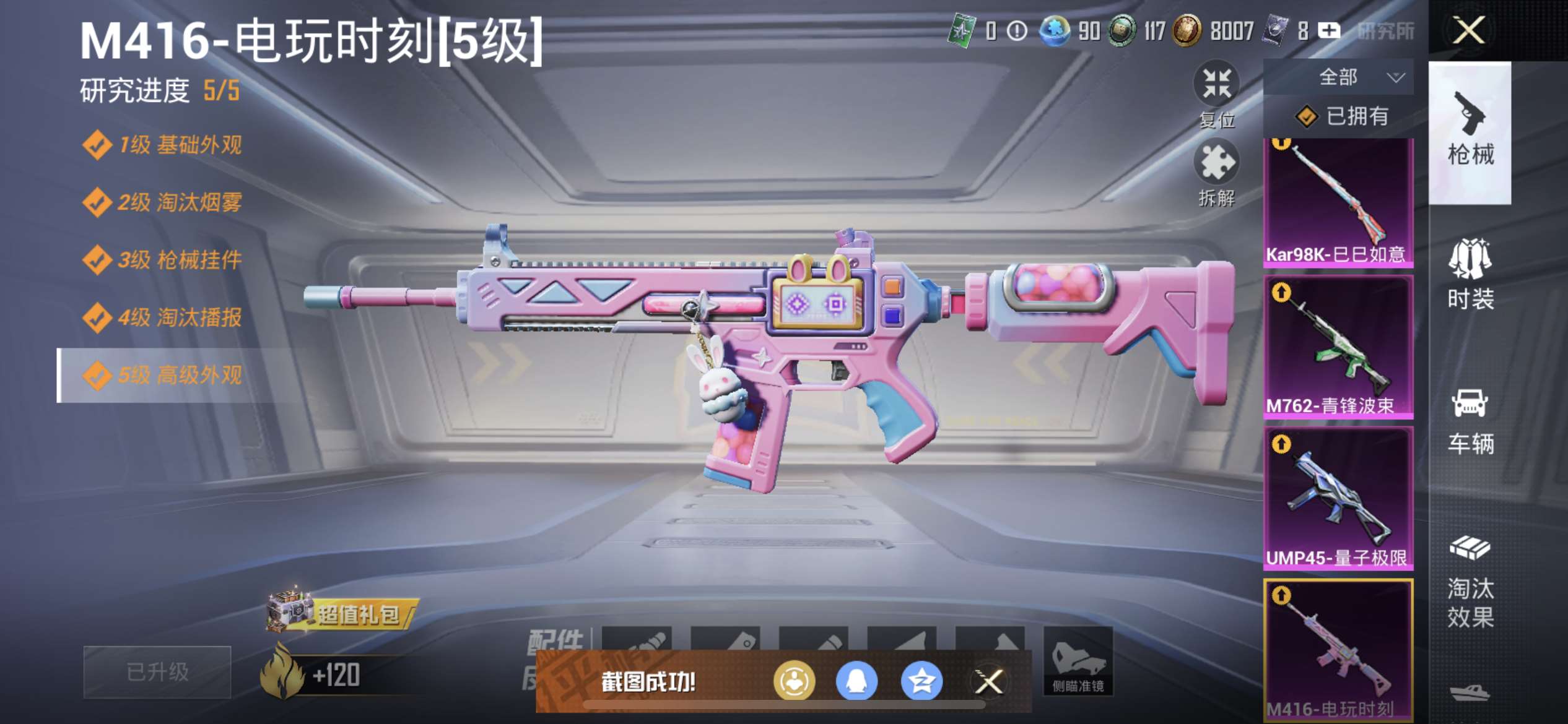 HPQM3437924和平精英账号详情图10