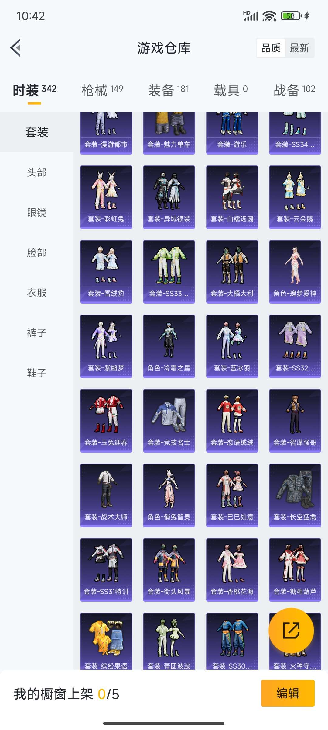 HPQM3437924和平精英账号详情图12