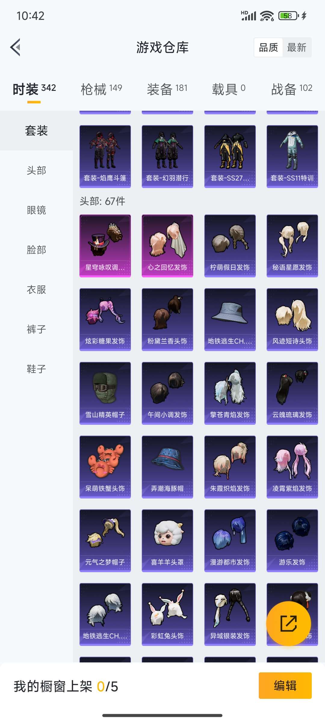 HPQM3437924和平精英账号详情图14