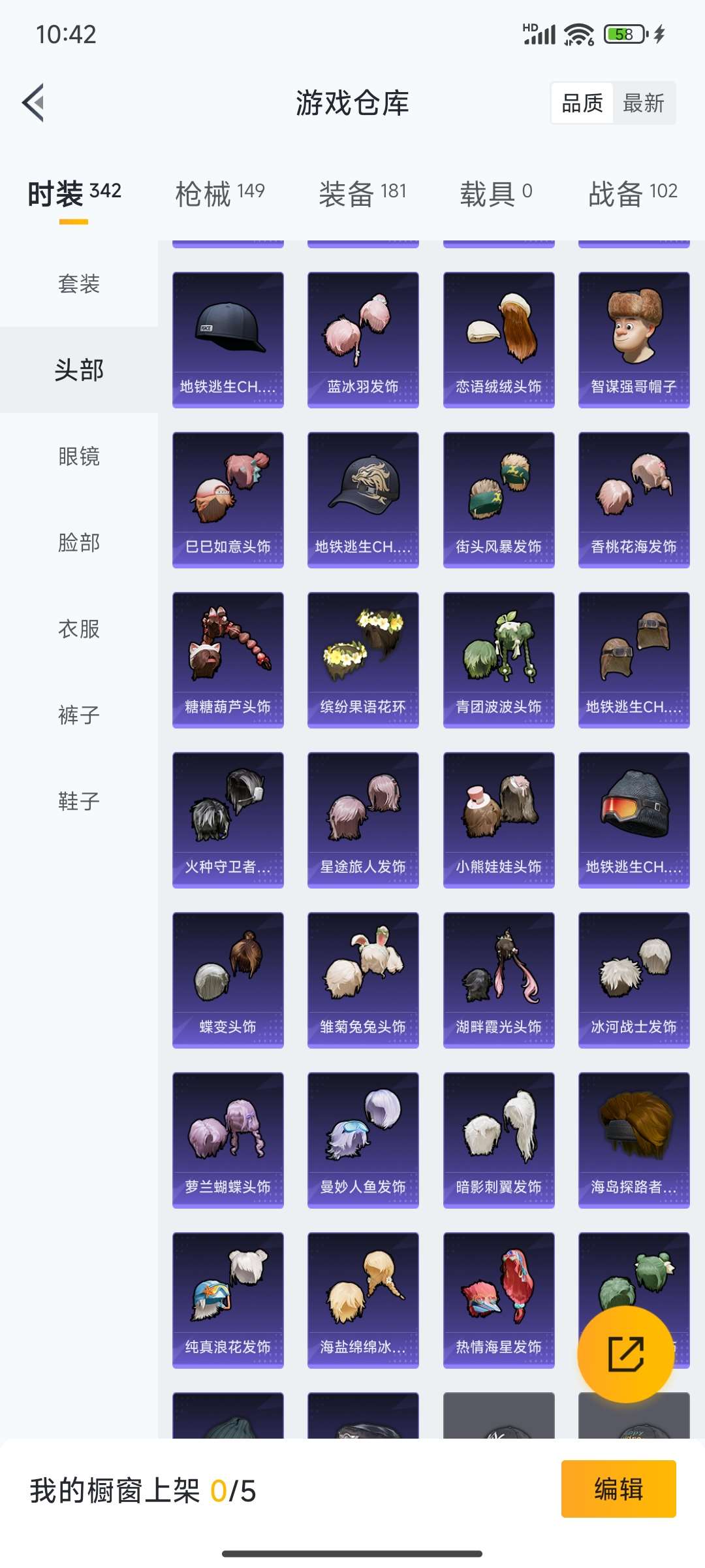 HPQM3437924和平精英账号详情图15