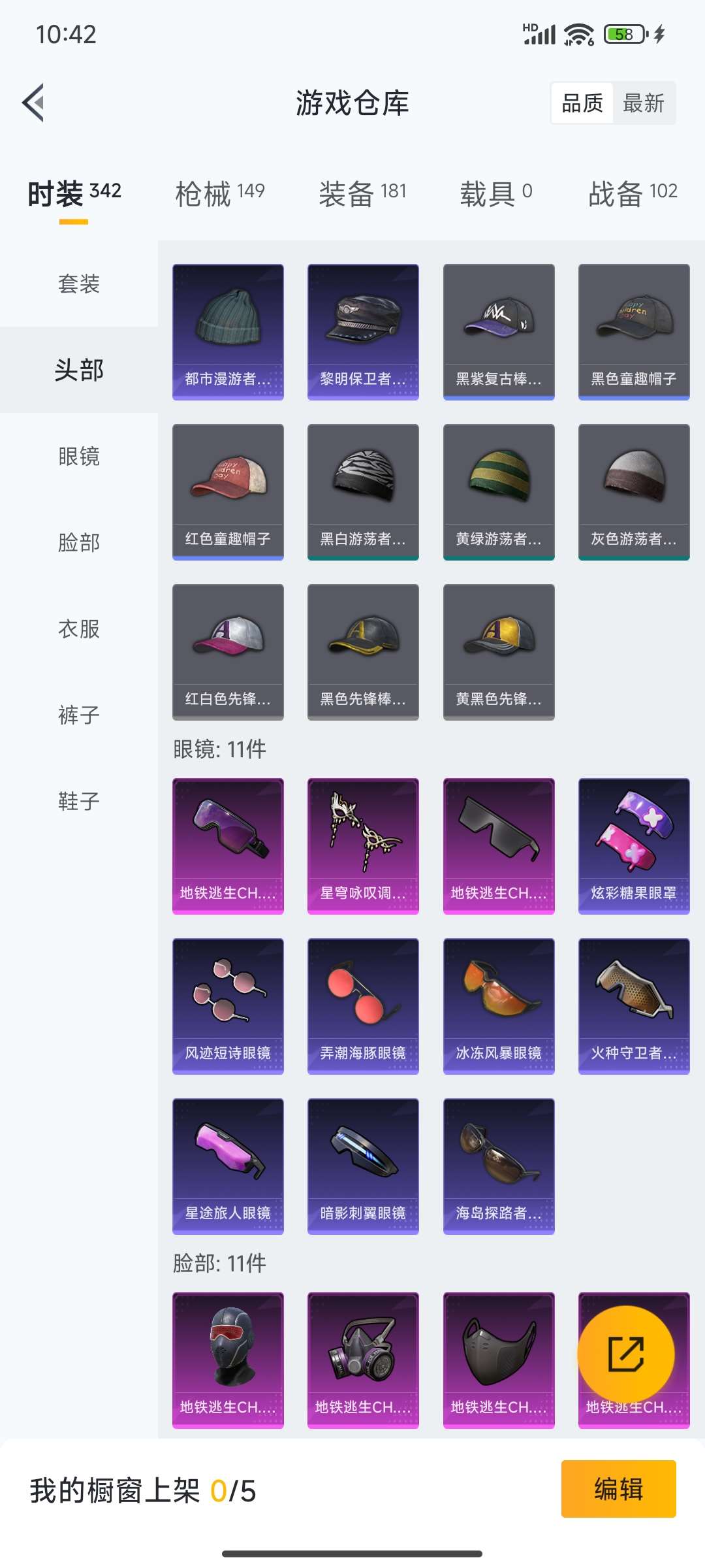 HPQM3437924和平精英账号详情图16