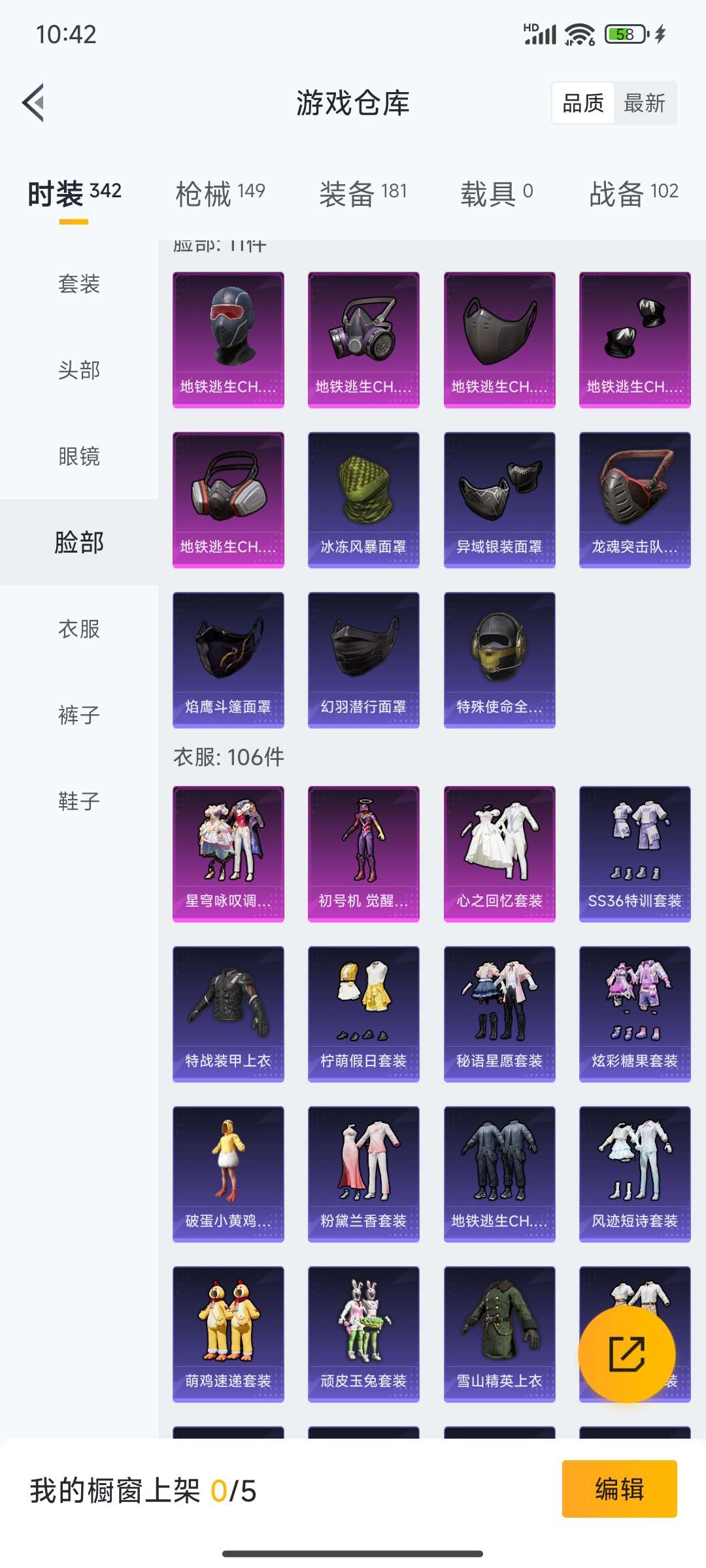 HPQM3437924和平精英账号详情图17