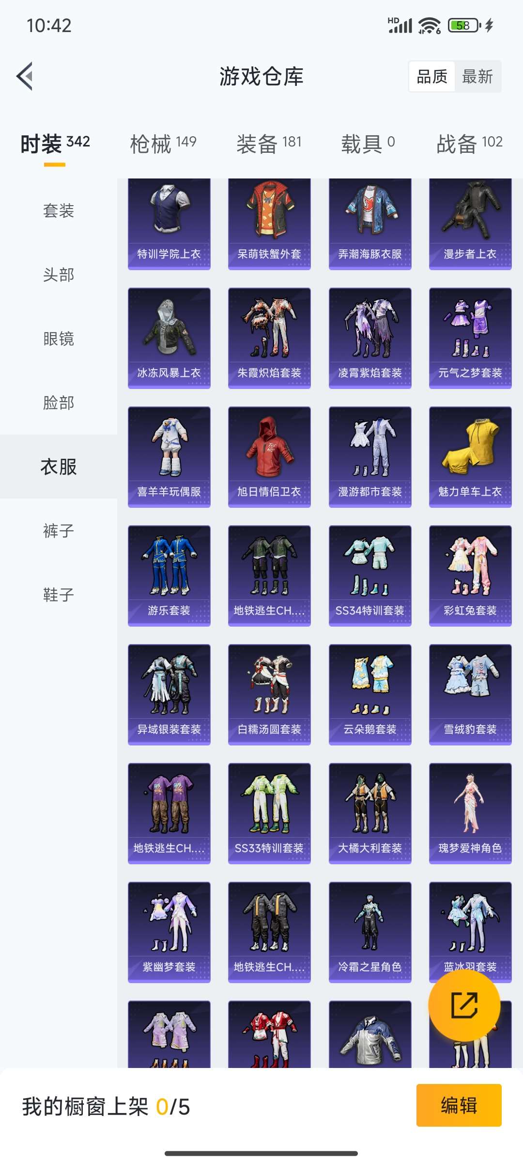 HPQM3437924和平精英账号详情图18