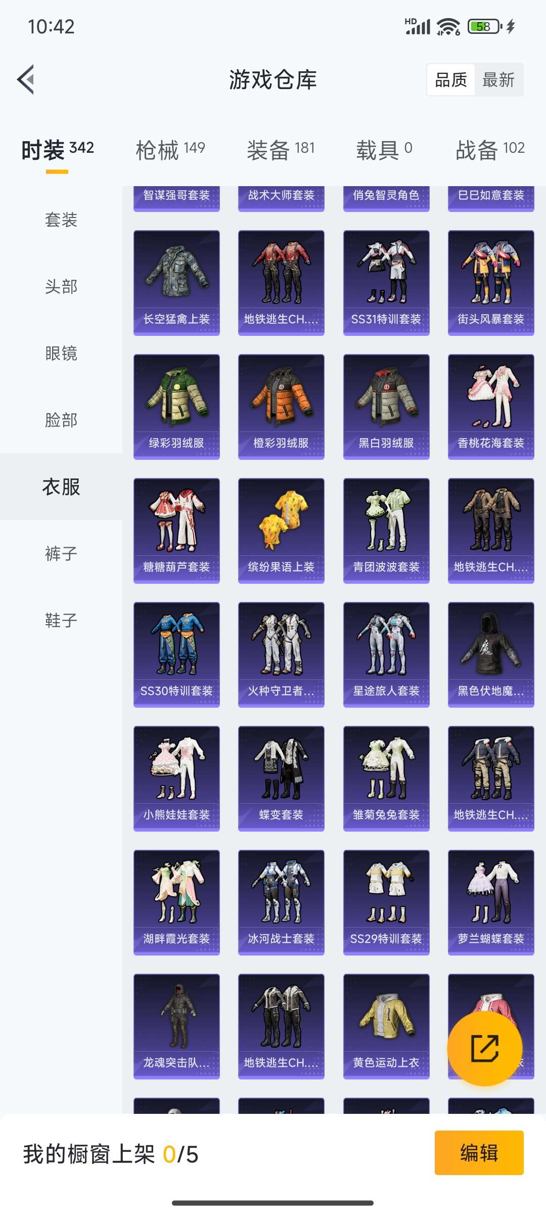 HPQM3437924和平精英账号详情图19