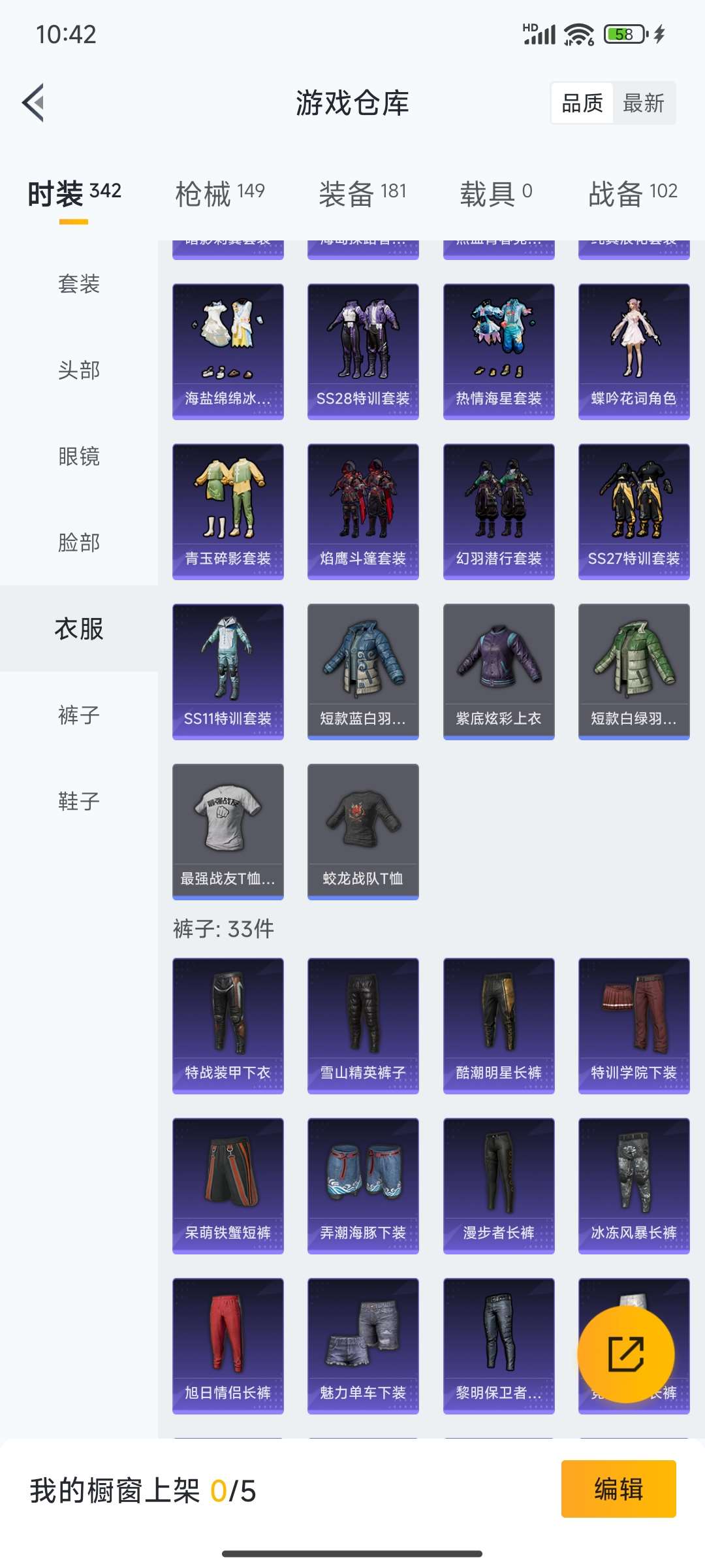 HPQM3437924和平精英账号详情图20