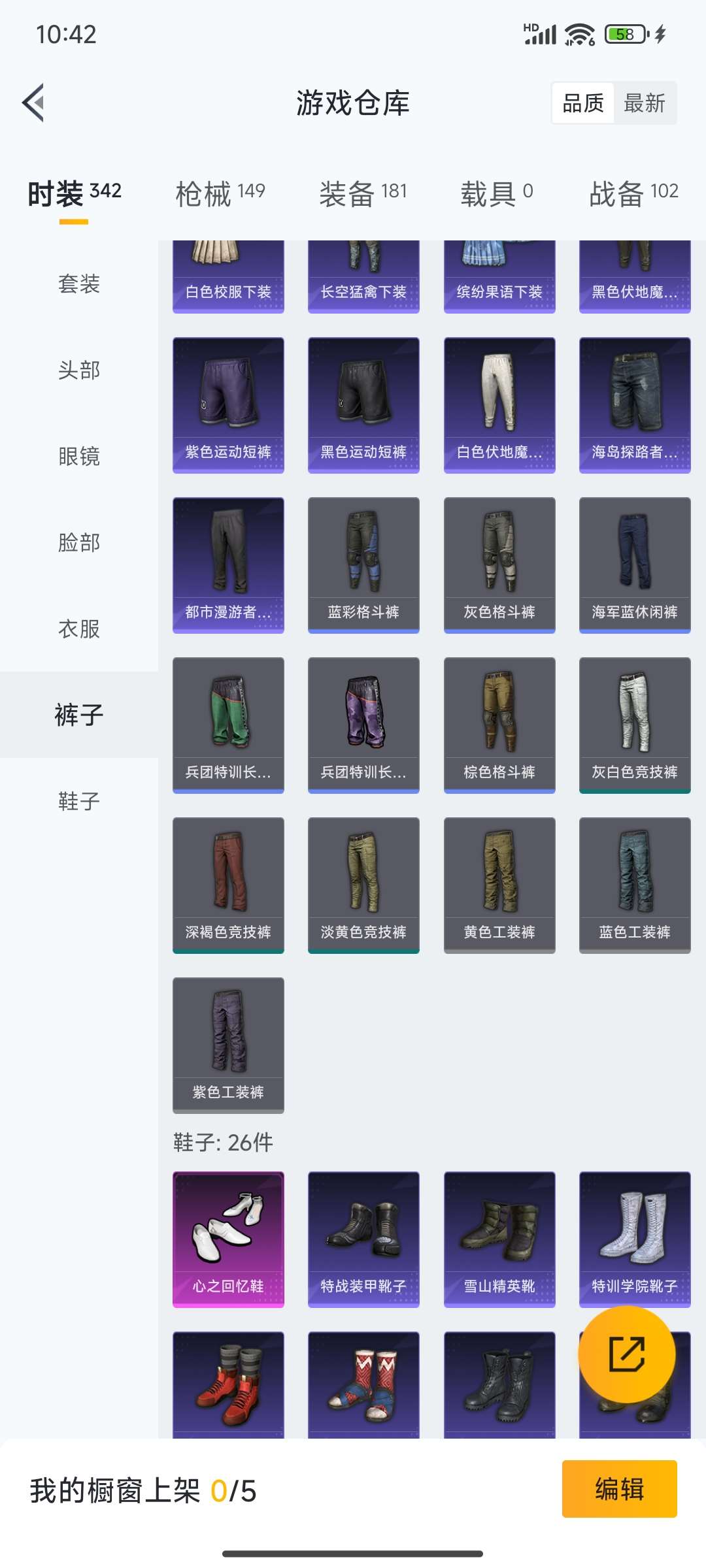 HPQM3437924和平精英账号详情图21