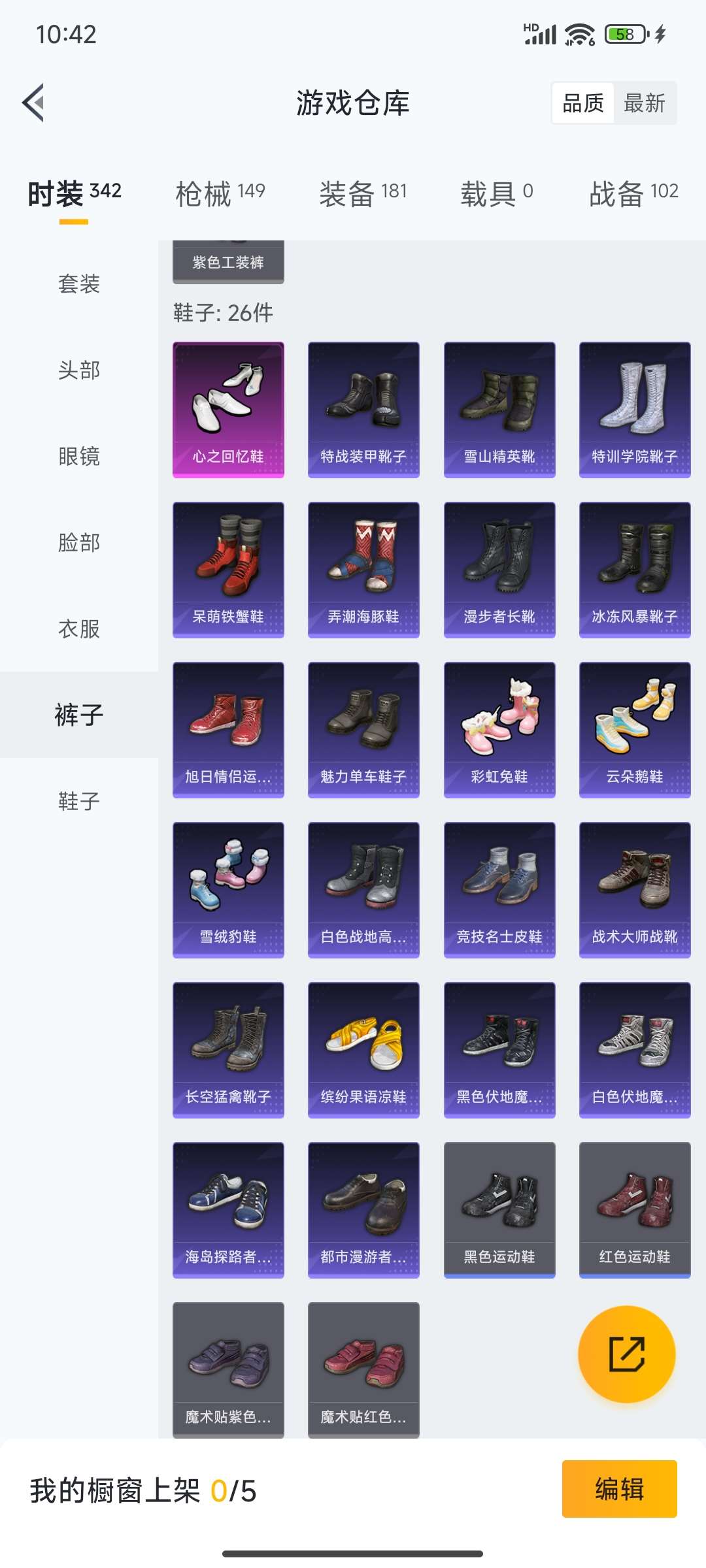 HPQM3437924和平精英账号详情图22