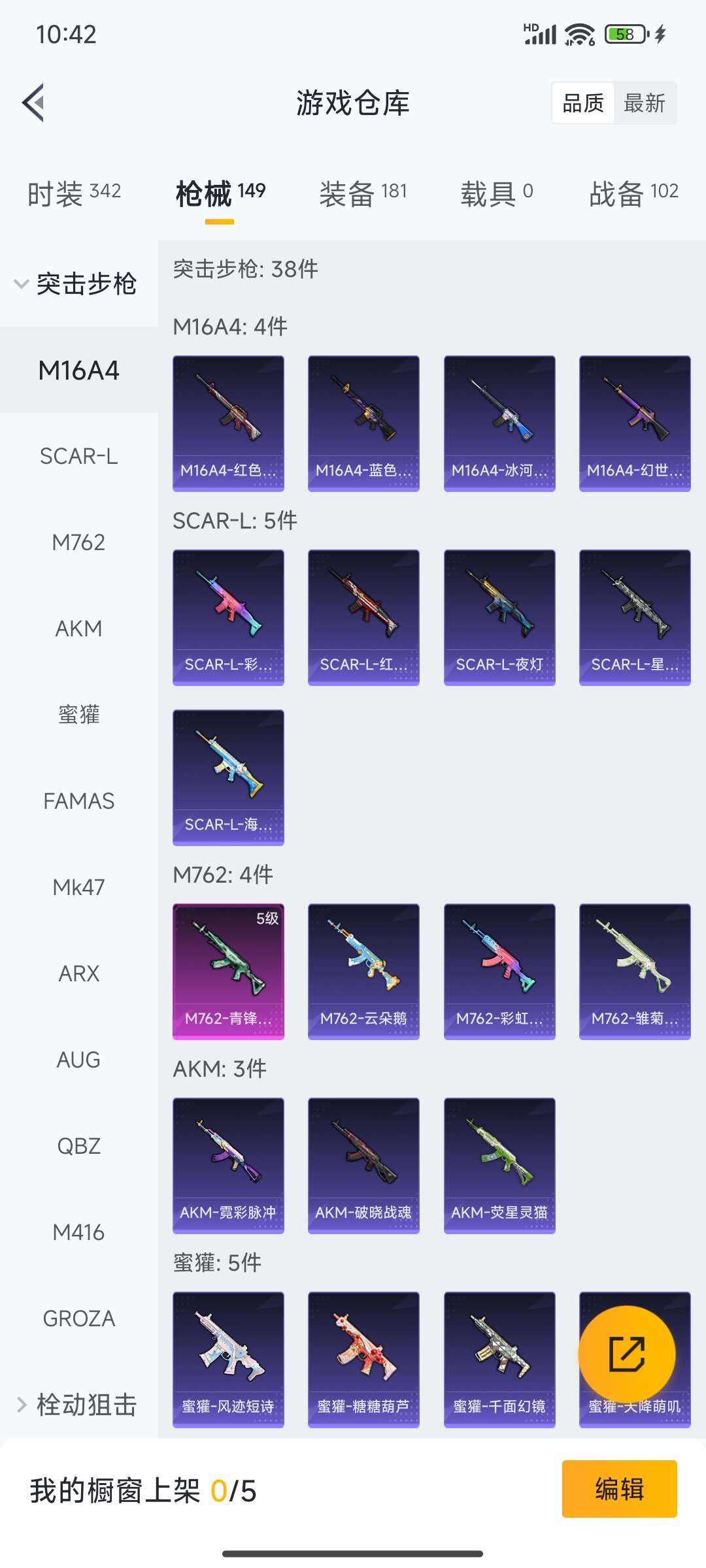 HPQM3437924和平精英账号详情图23