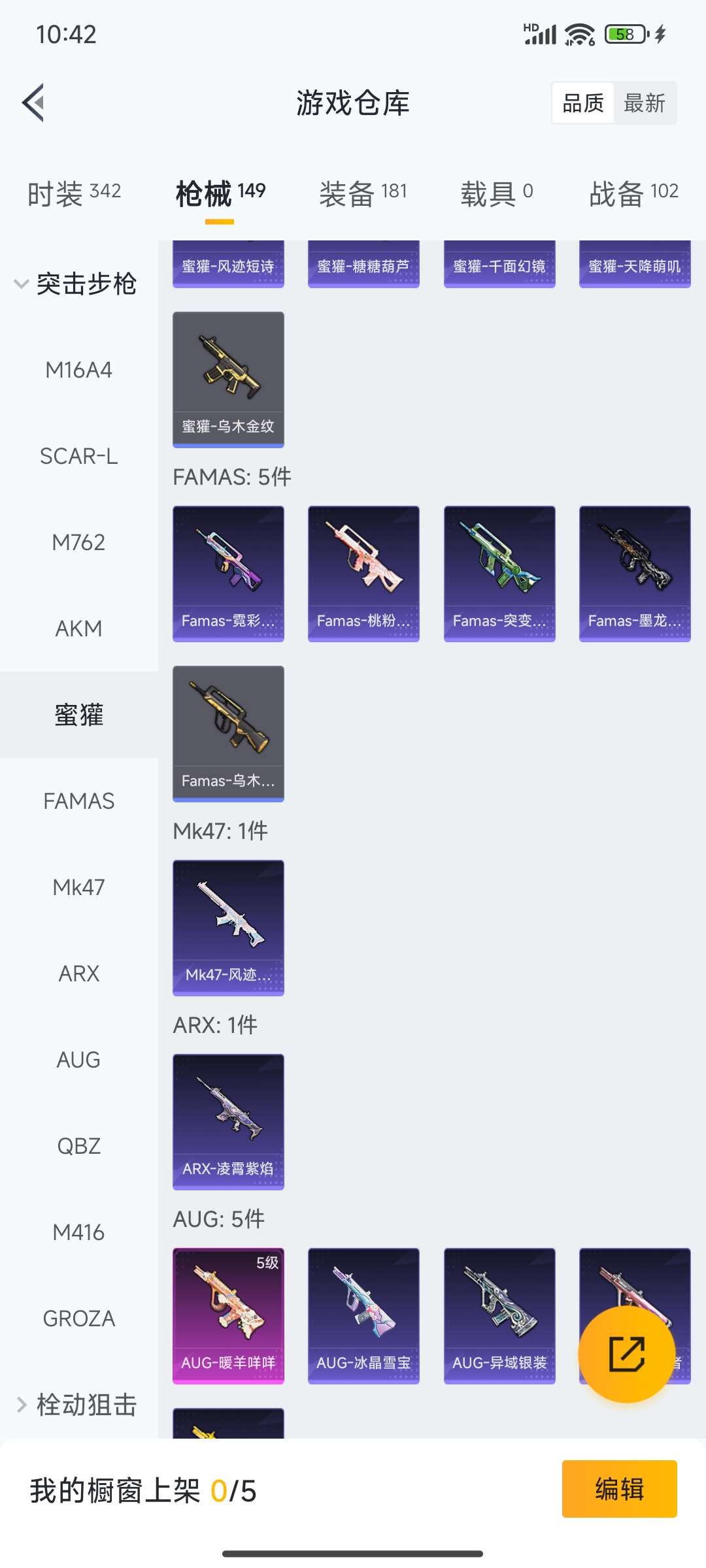 HPQM3437924和平精英账号详情图24