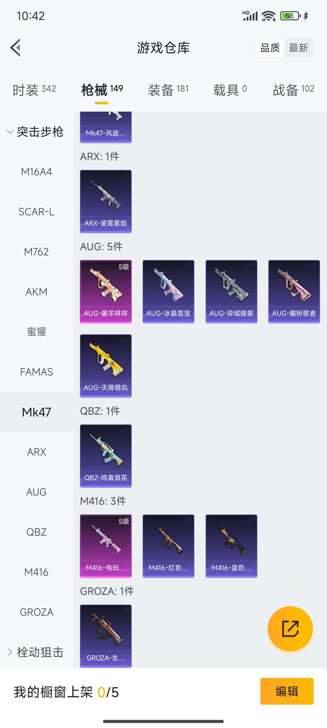 HPQM3437924和平精英账号详情图25