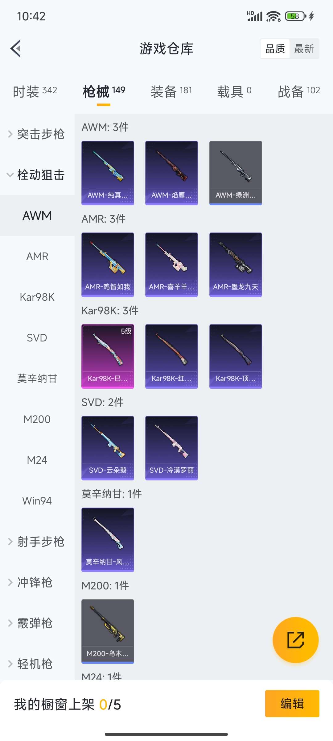 HPQM3437924和平精英账号详情图26