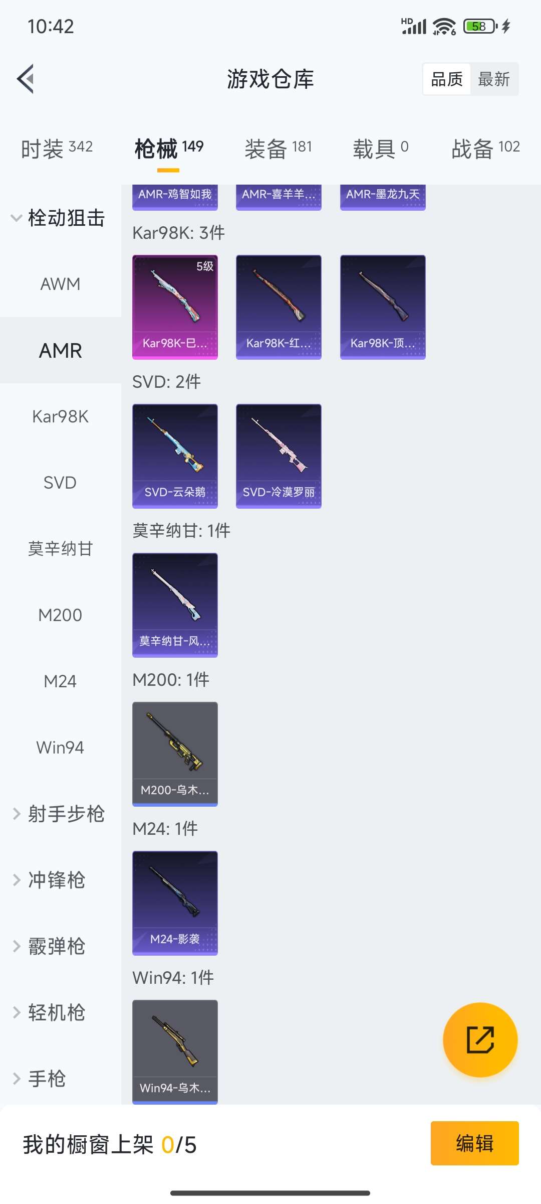 HPQM3437924和平精英账号详情图27