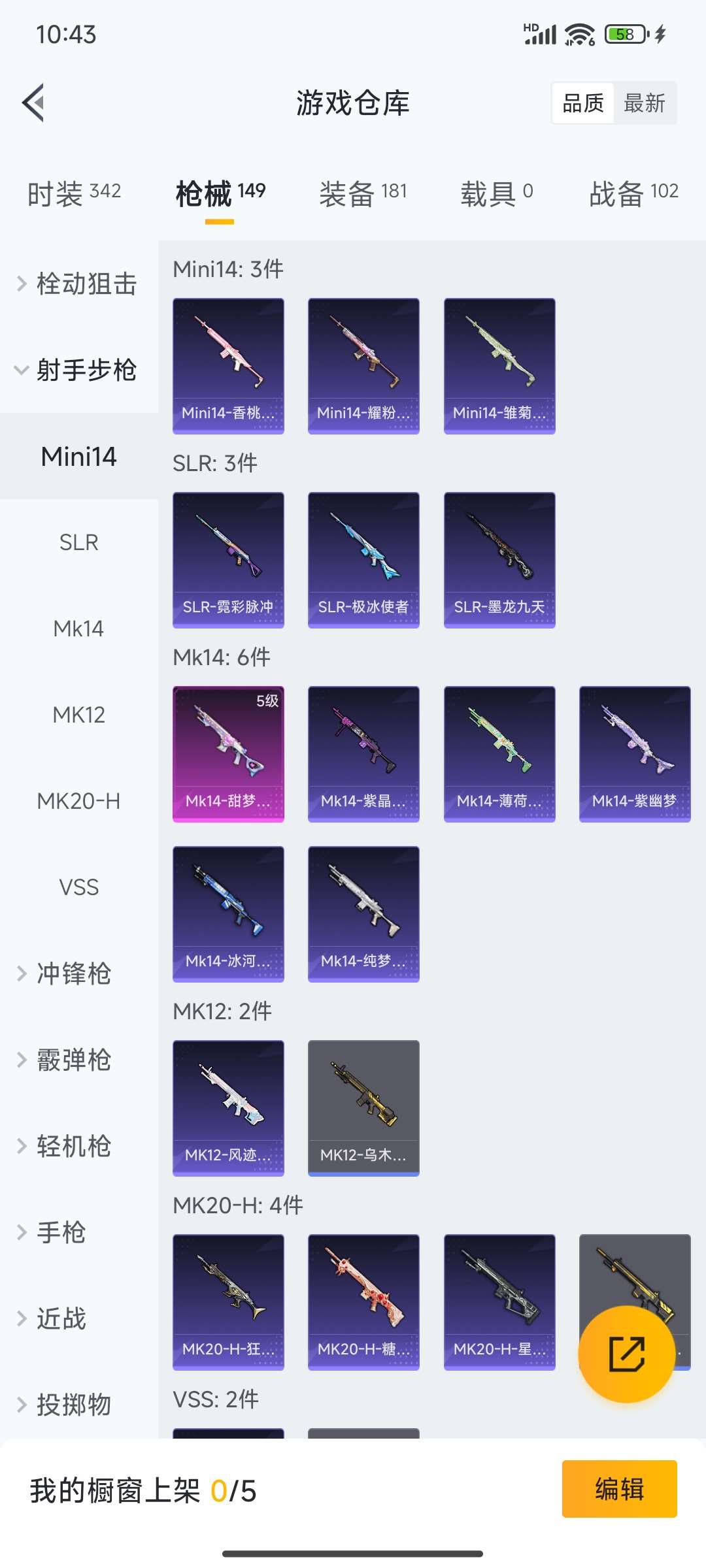 HPQM3437924和平精英账号详情图28