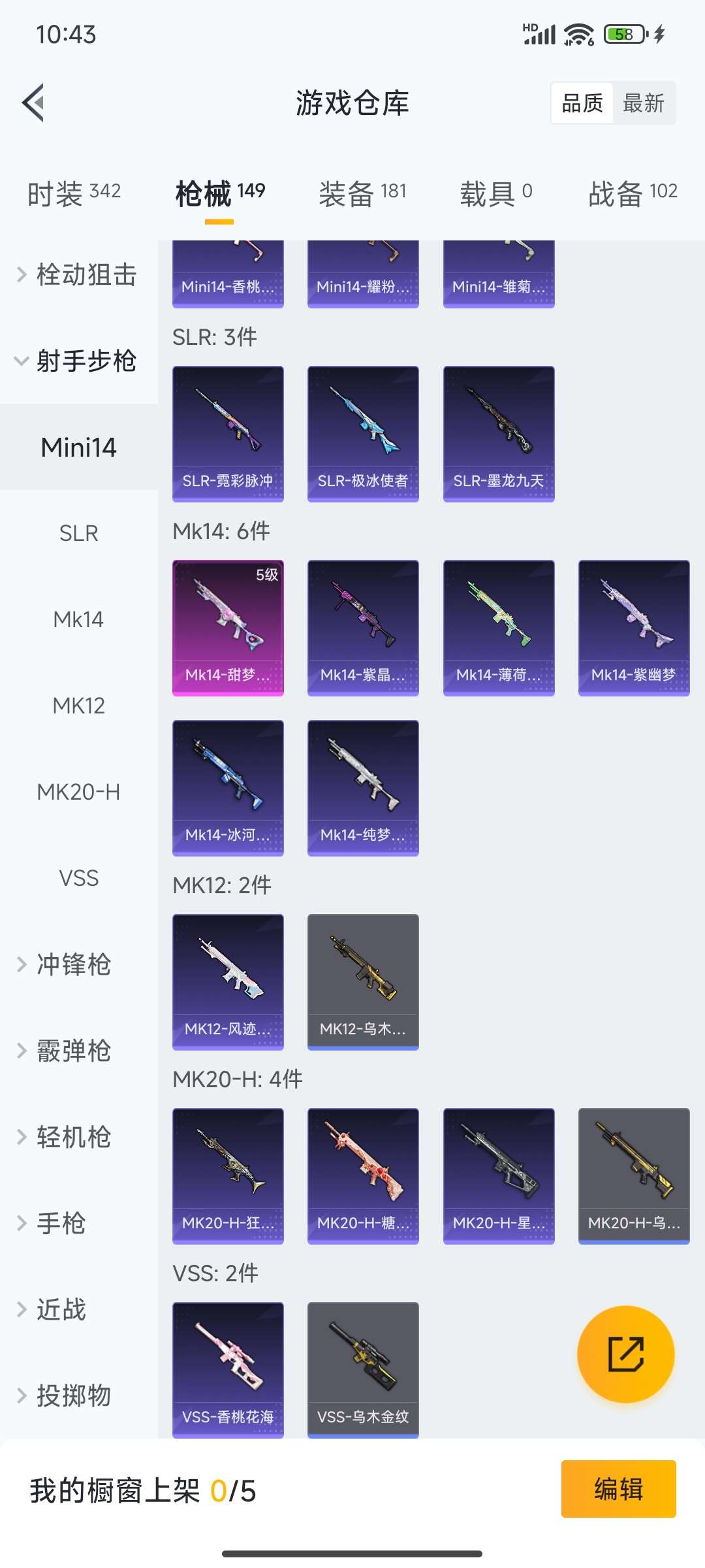 HPQM3437924和平精英账号详情图29