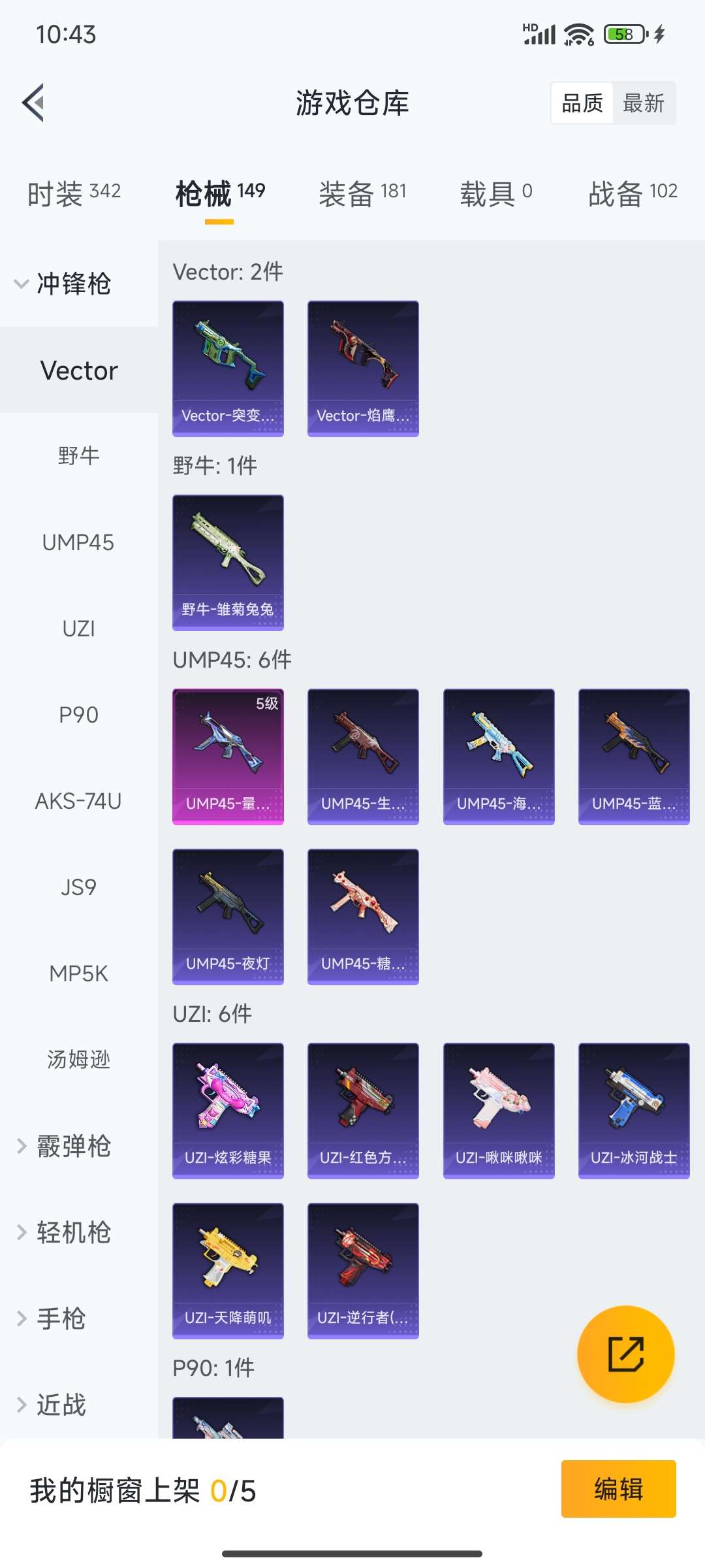 HPQM3437924和平精英账号详情图30