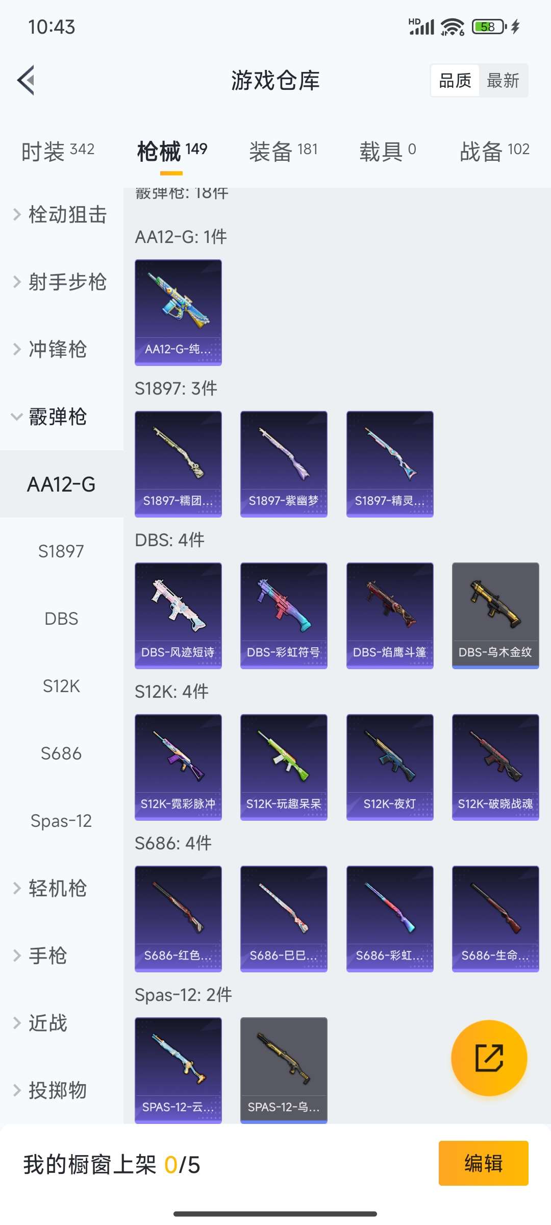 HPQM3437924和平精英账号详情图32