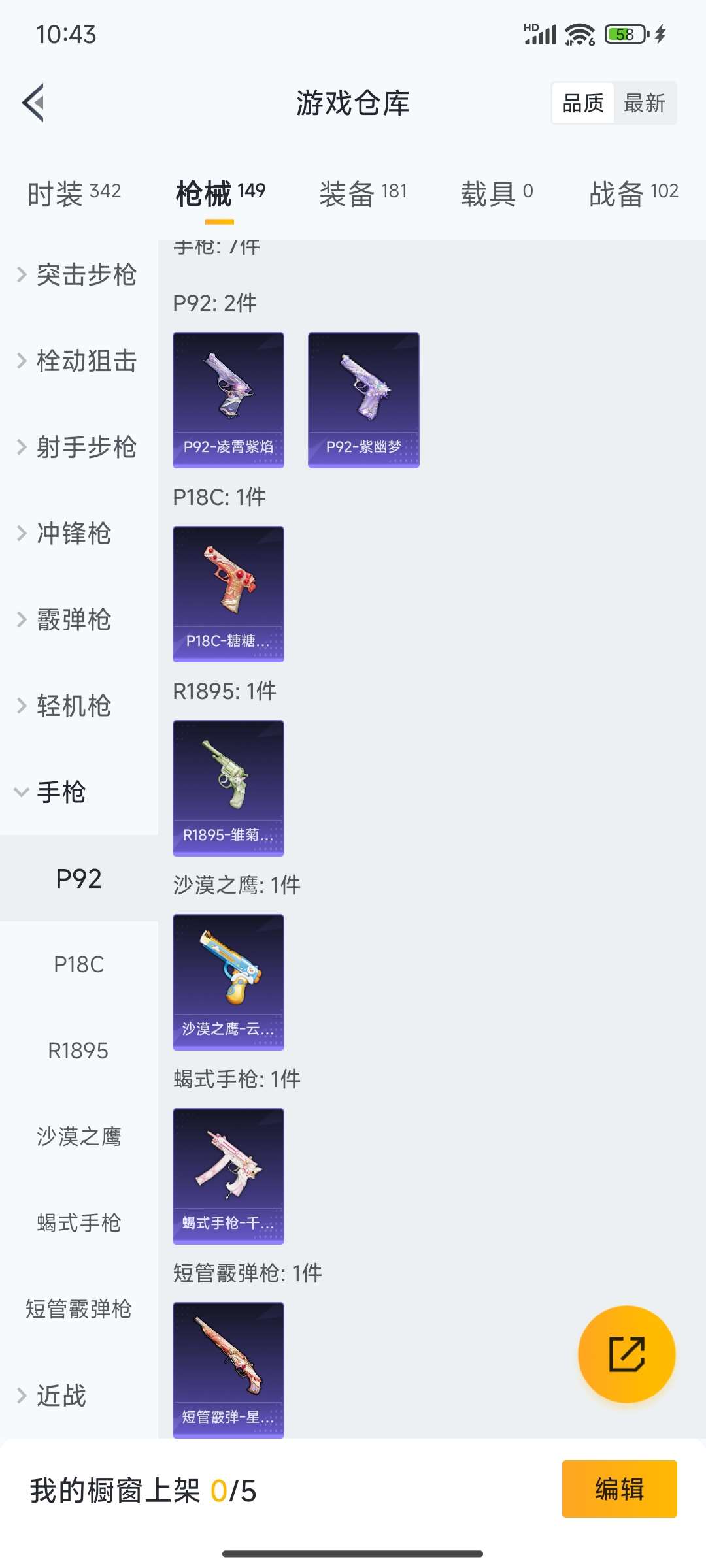 HPQM3437924和平精英账号详情图34