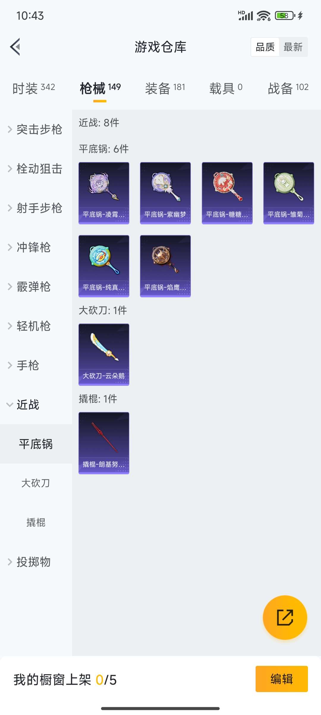 HPQM3437924和平精英账号详情图35