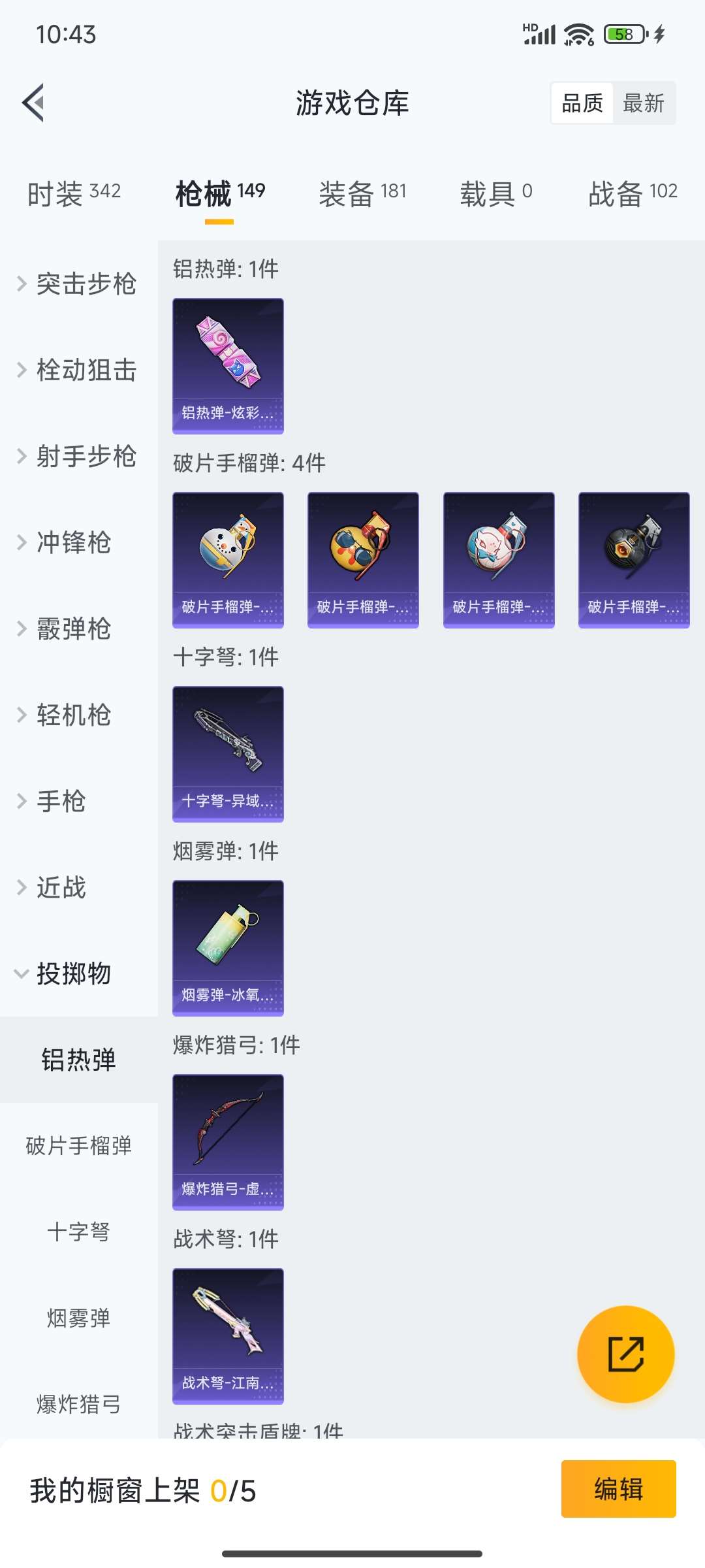 HPQM3437924和平精英账号详情图36