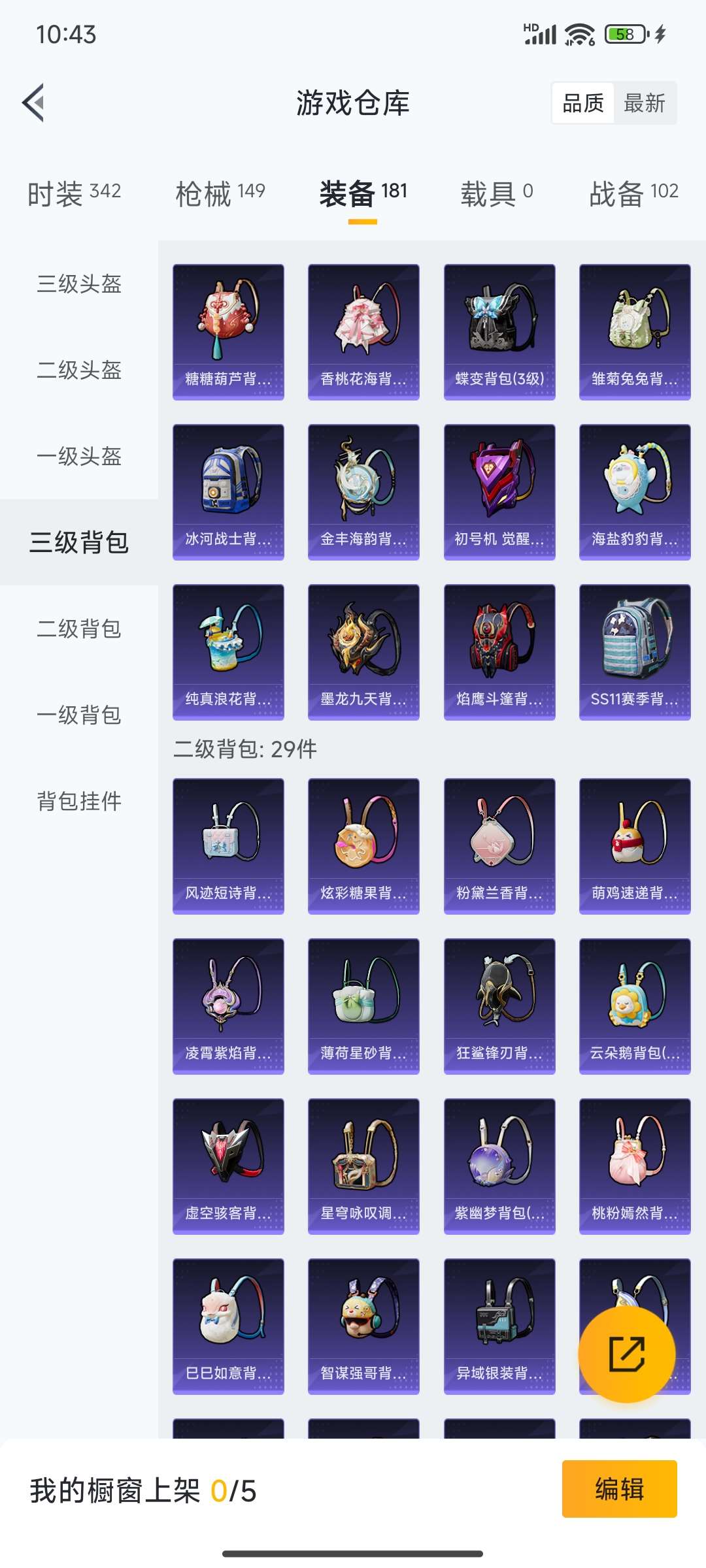 HPQM3437924和平精英账号详情图40