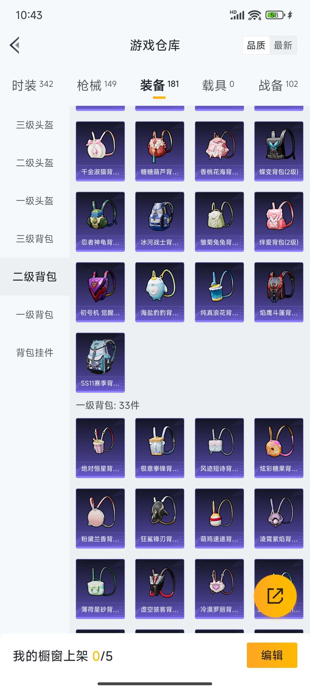 HPQM3437924和平精英账号详情图41