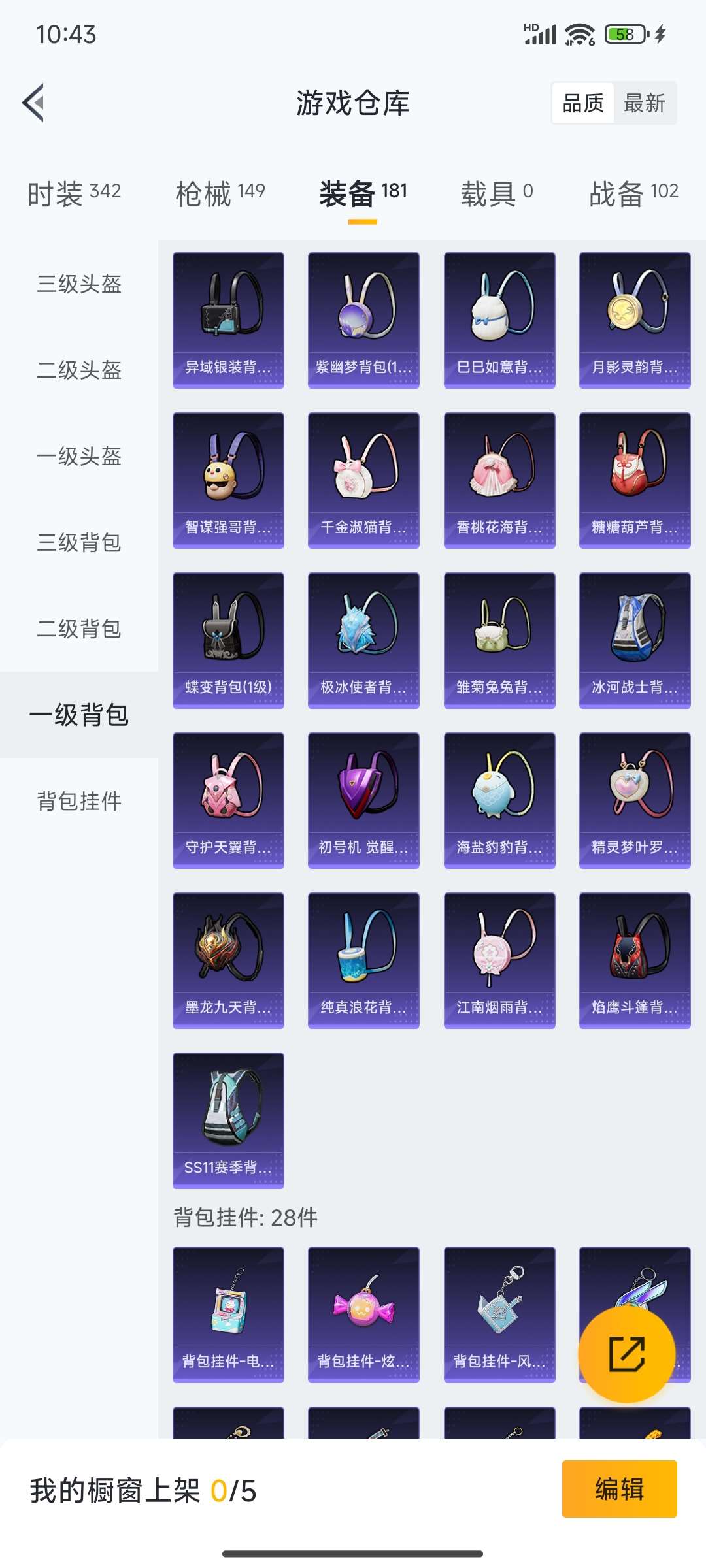 HPQM3437924和平精英账号详情图42