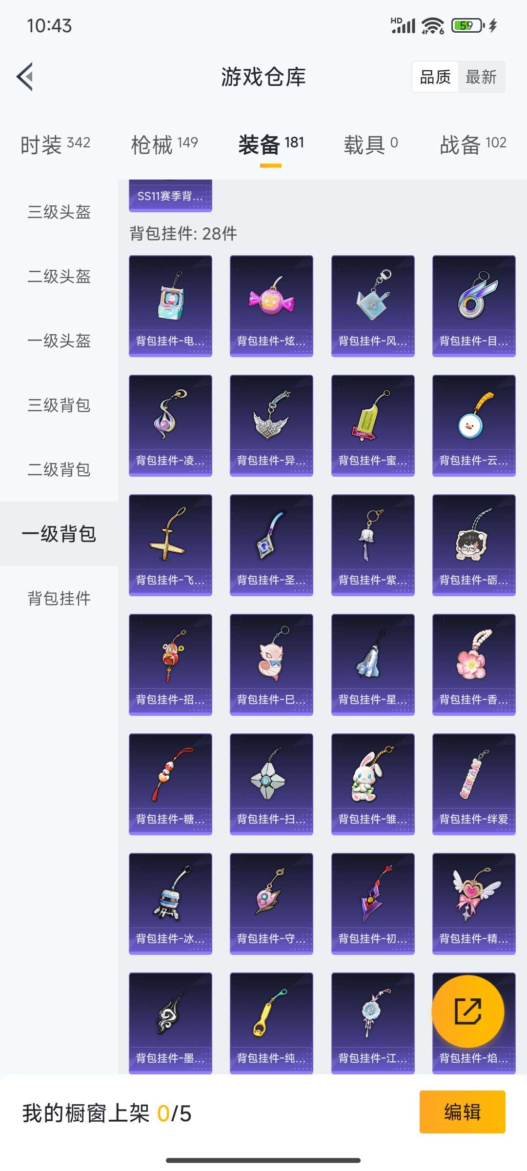 HPQM3437924和平精英账号详情图43